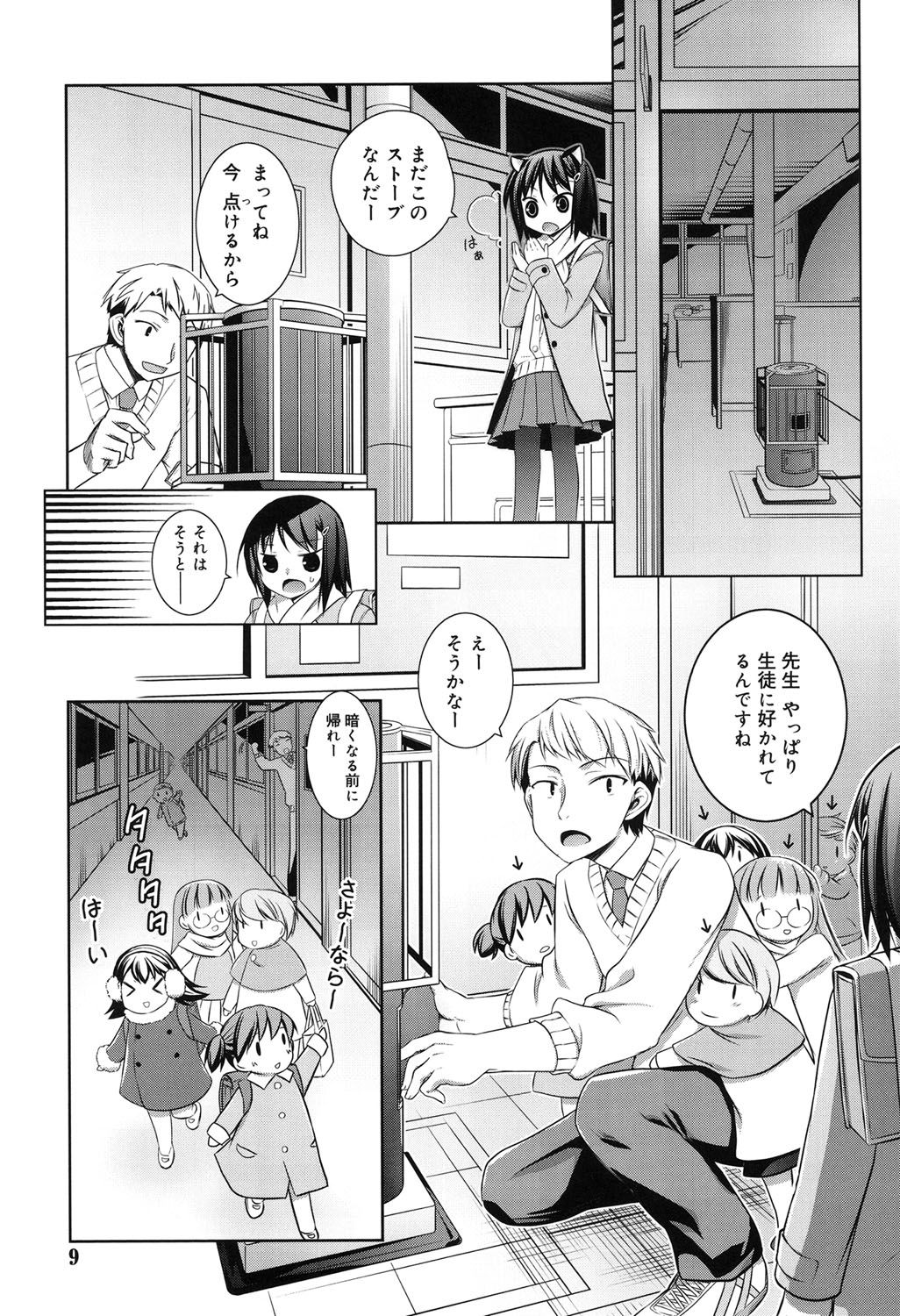 [二式鋏] セピア色のチョコレート [DL版]