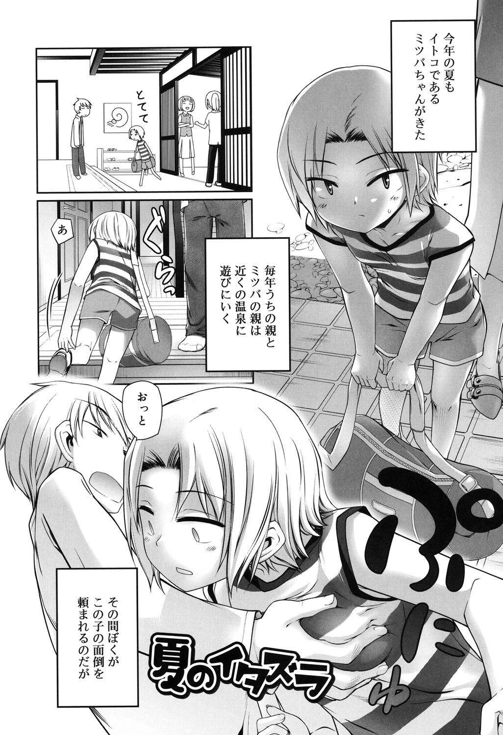 [二式鋏] セピア色のチョコレート [DL版]