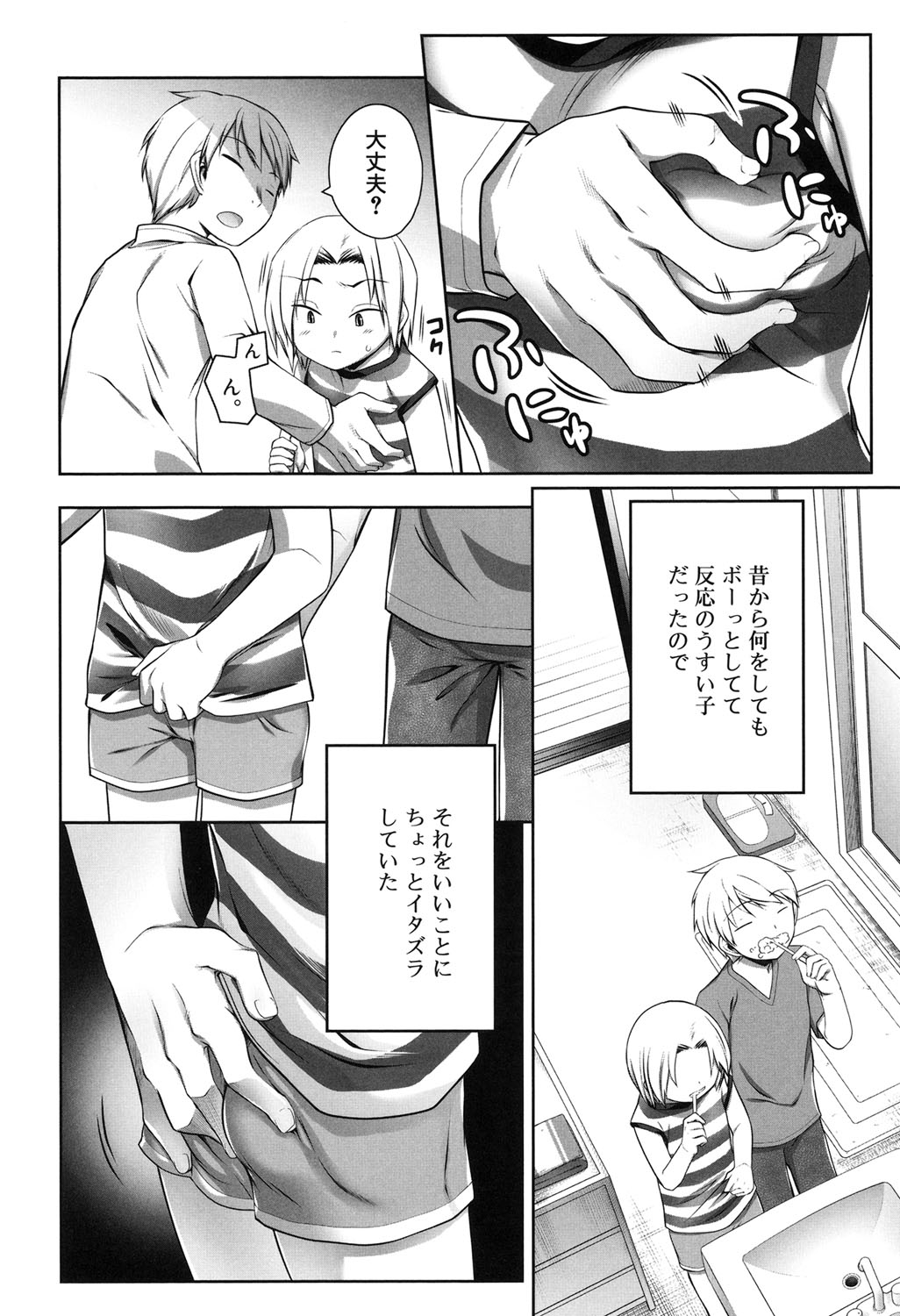 [二式鋏] セピア色のチョコレート [DL版]