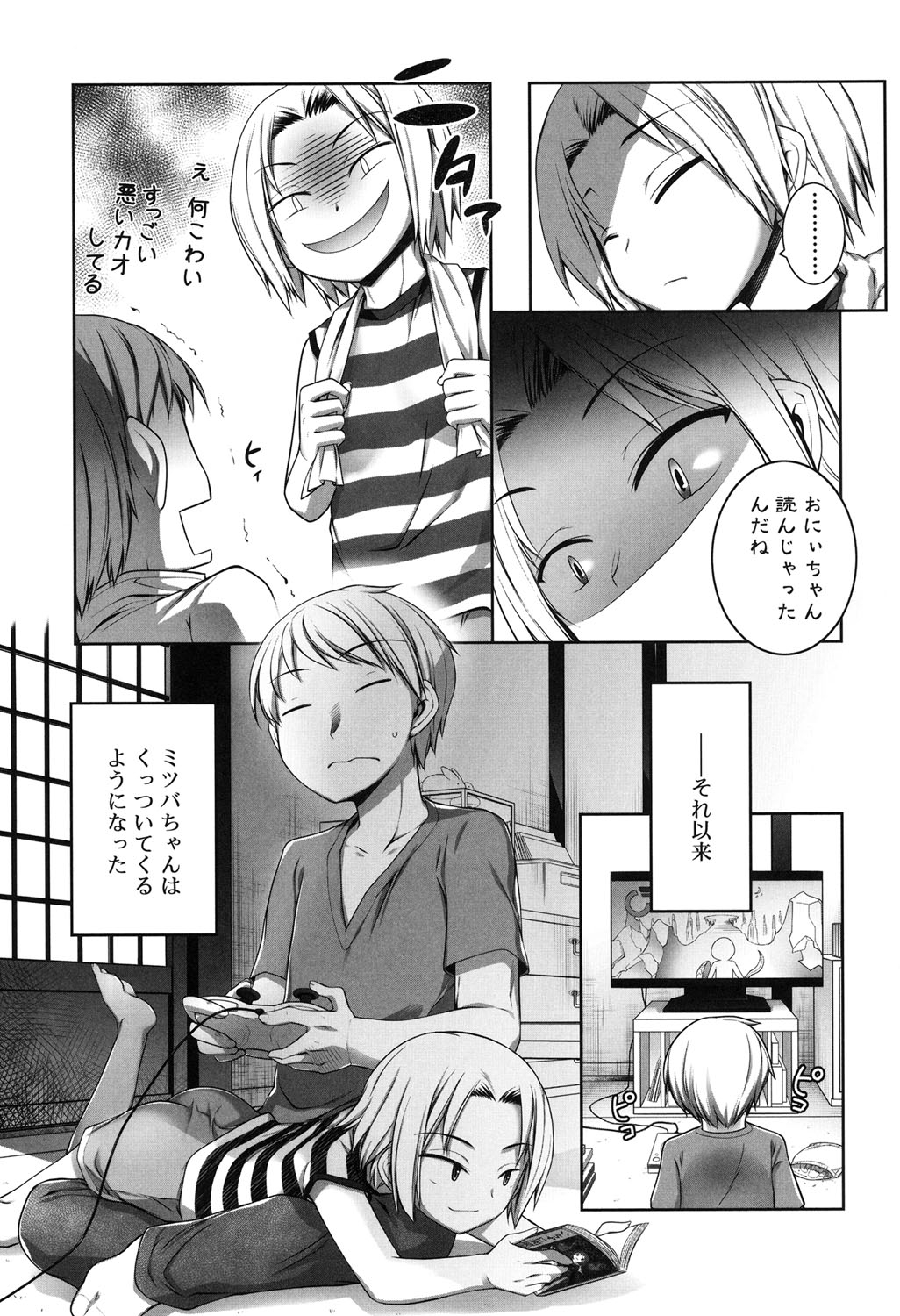 [二式鋏] セピア色のチョコレート [DL版]