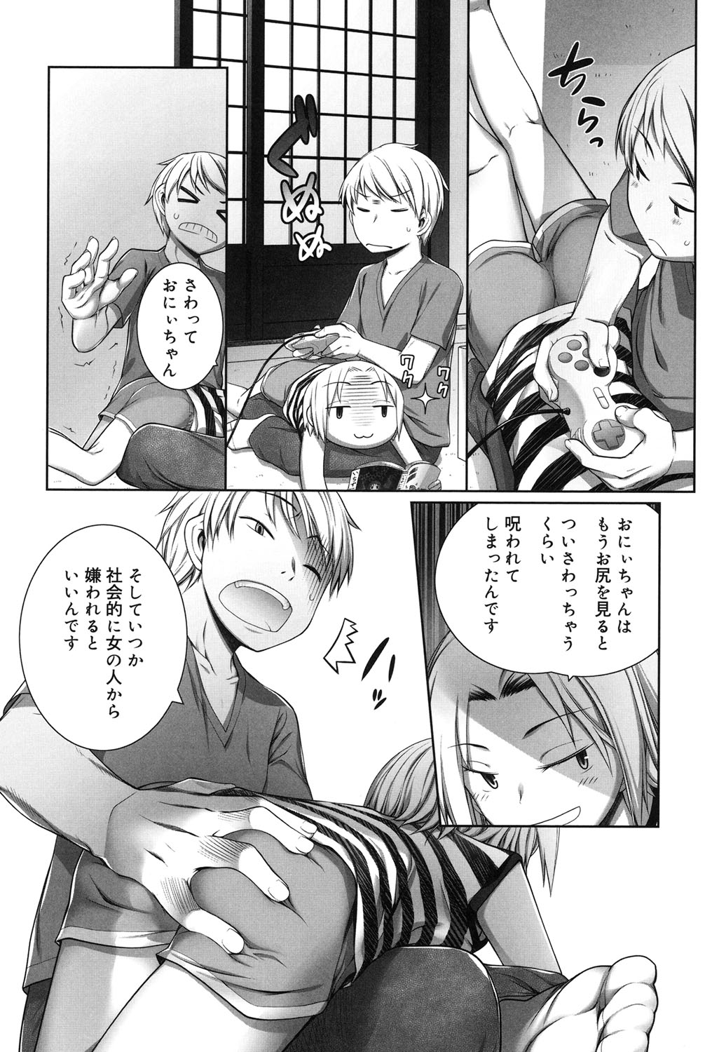 [二式鋏] セピア色のチョコレート [DL版]