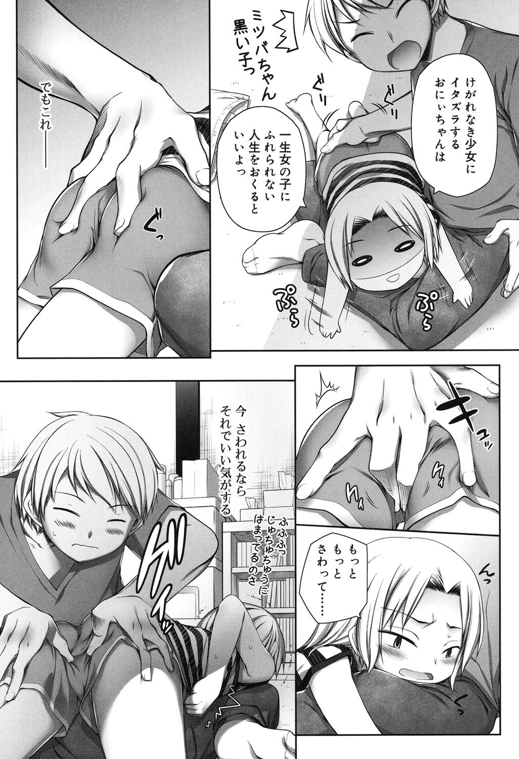 [二式鋏] セピア色のチョコレート [DL版]