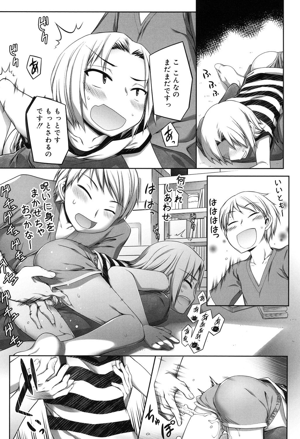 [二式鋏] セピア色のチョコレート [DL版]