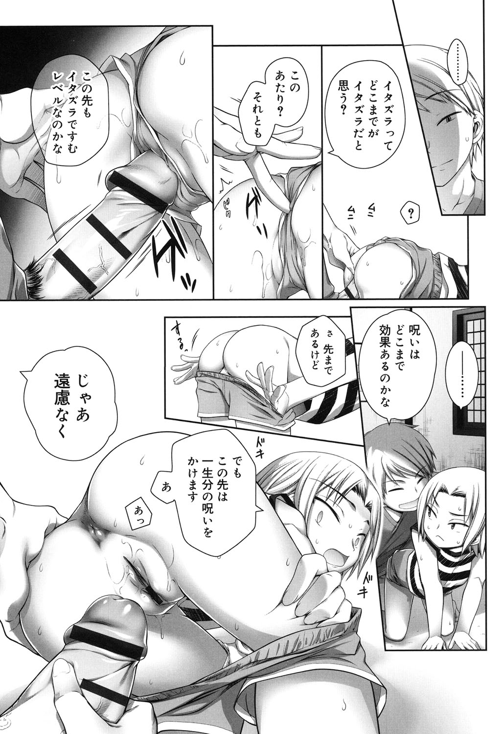 [二式鋏] セピア色のチョコレート [DL版]