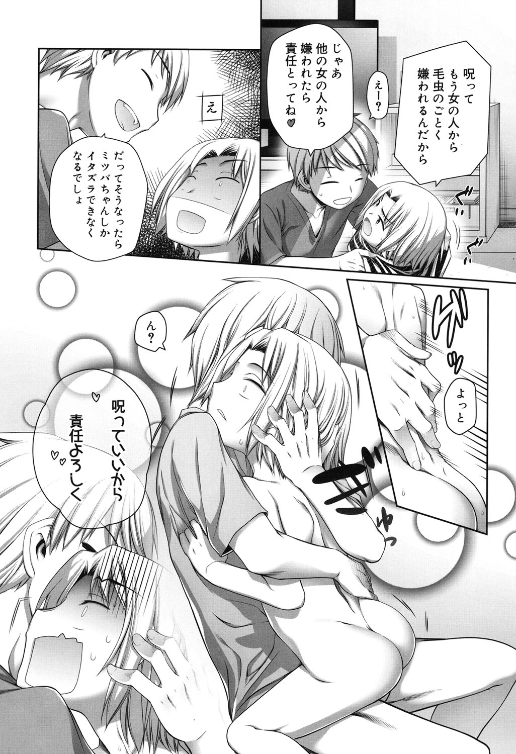 [二式鋏] セピア色のチョコレート [DL版]