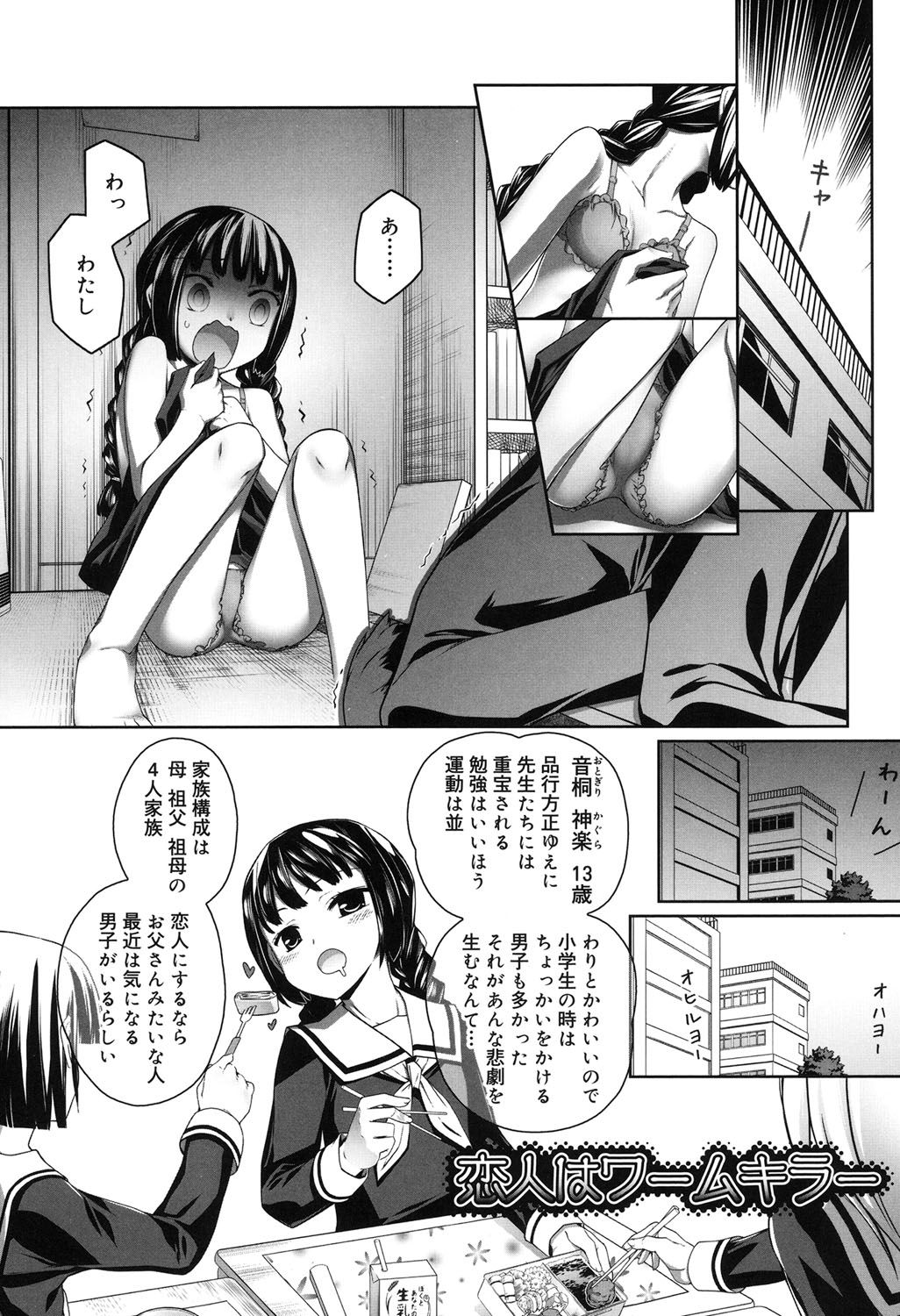 [二式鋏] セピア色のチョコレート [DL版]