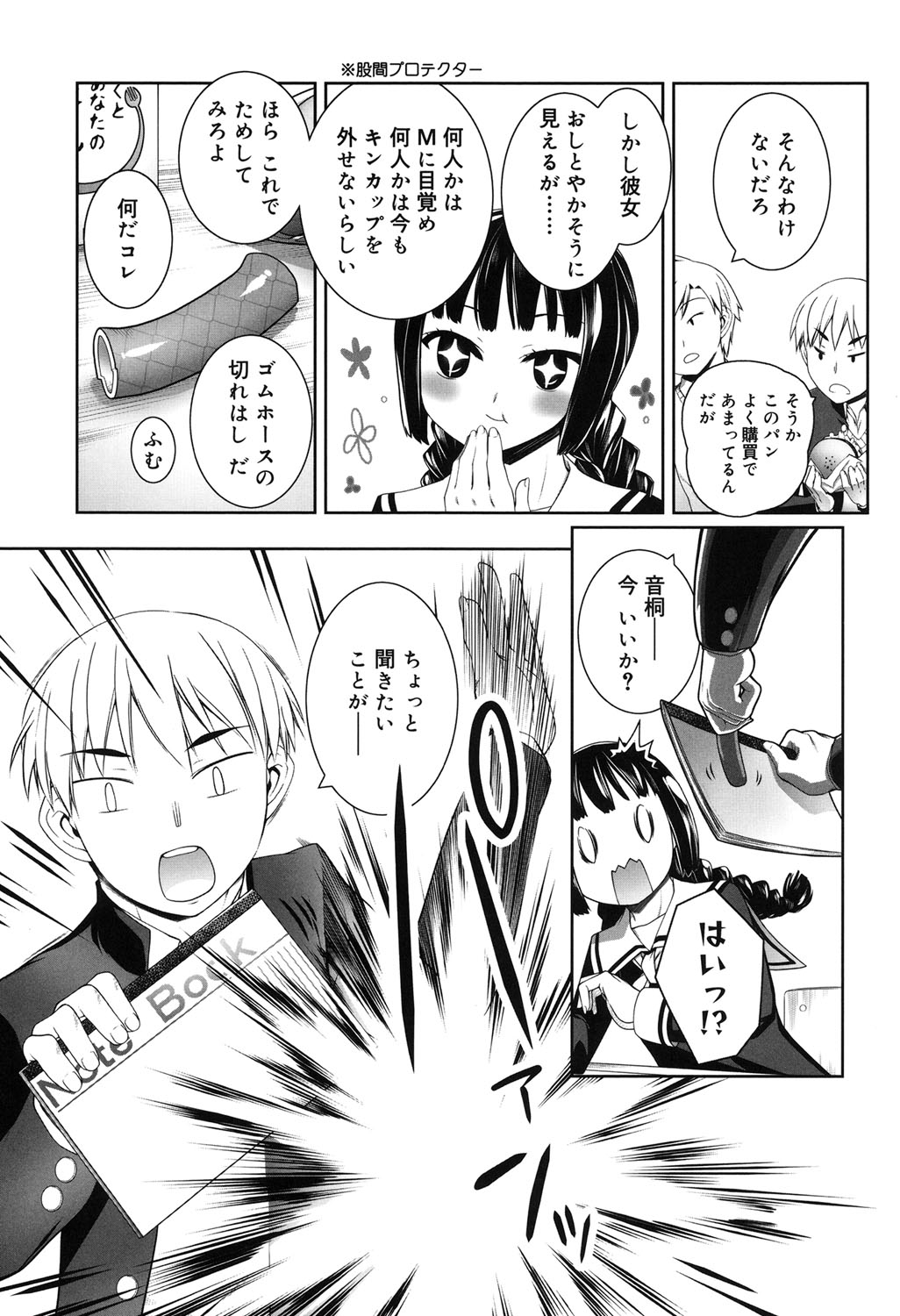 [二式鋏] セピア色のチョコレート [DL版]