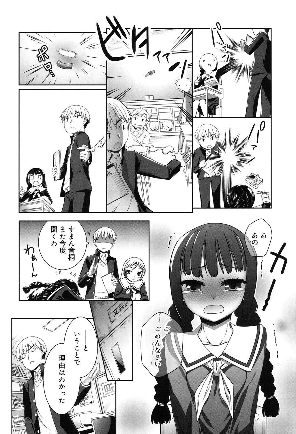 [二式鋏] セピア色のチョコレート [DL版]