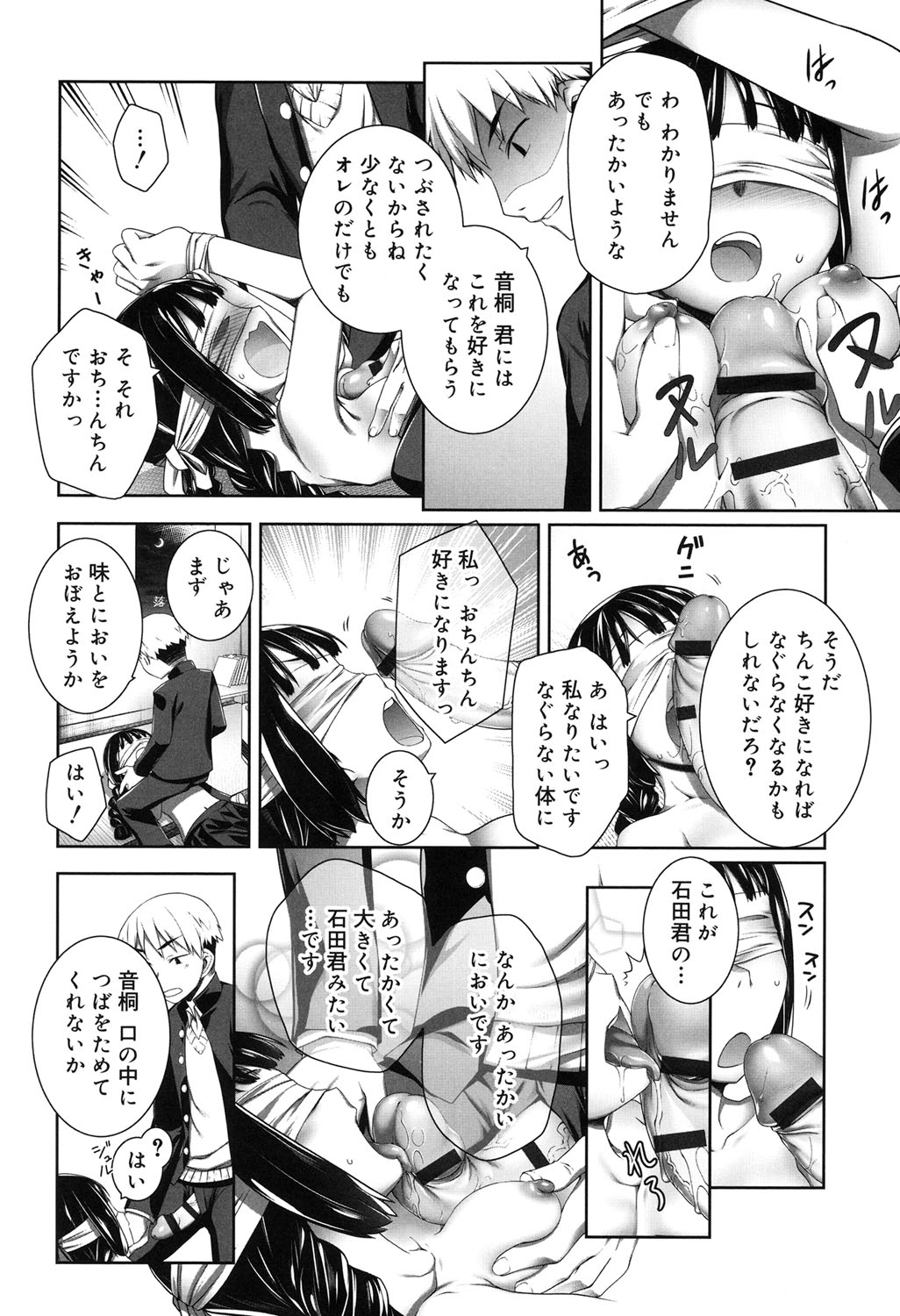[二式鋏] セピア色のチョコレート [DL版]