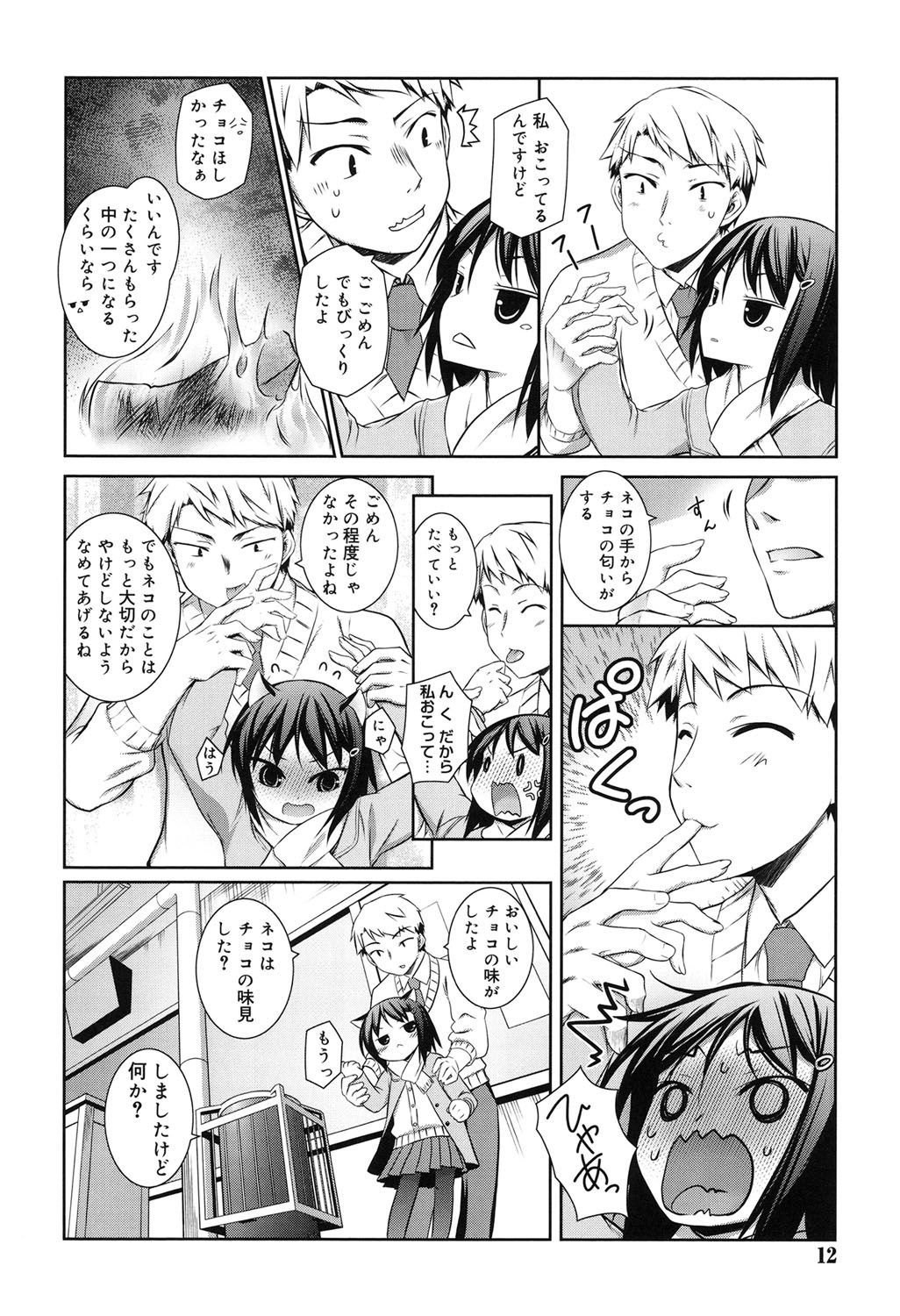 [二式鋏] セピア色のチョコレート [DL版]