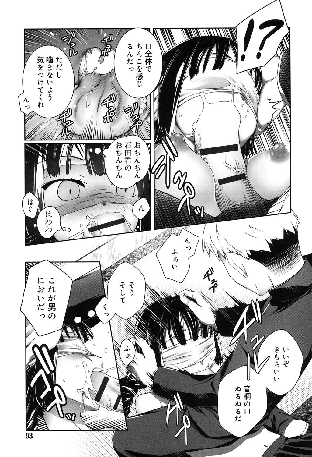 [二式鋏] セピア色のチョコレート [DL版]