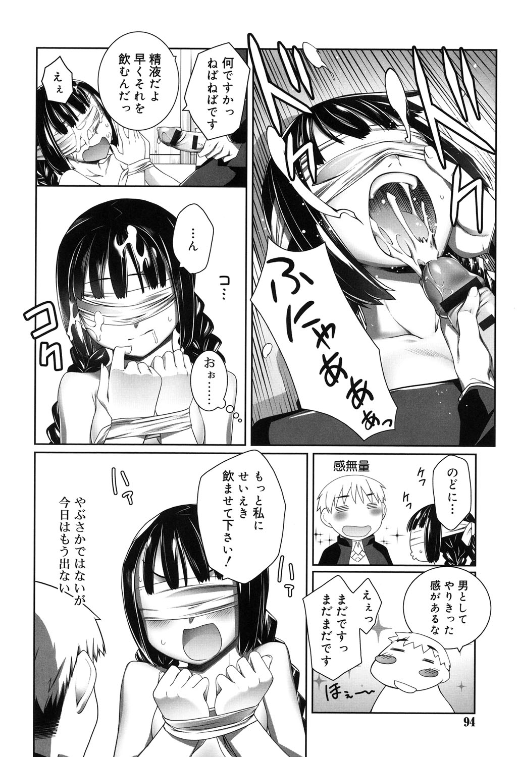 [二式鋏] セピア色のチョコレート [DL版]