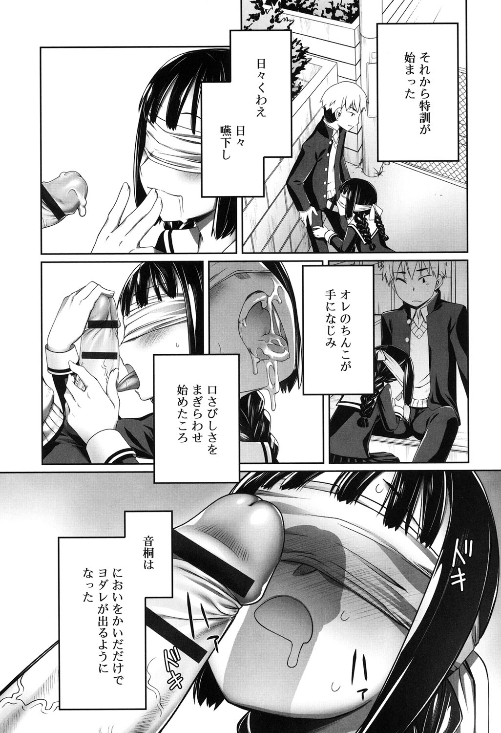 [二式鋏] セピア色のチョコレート [DL版]