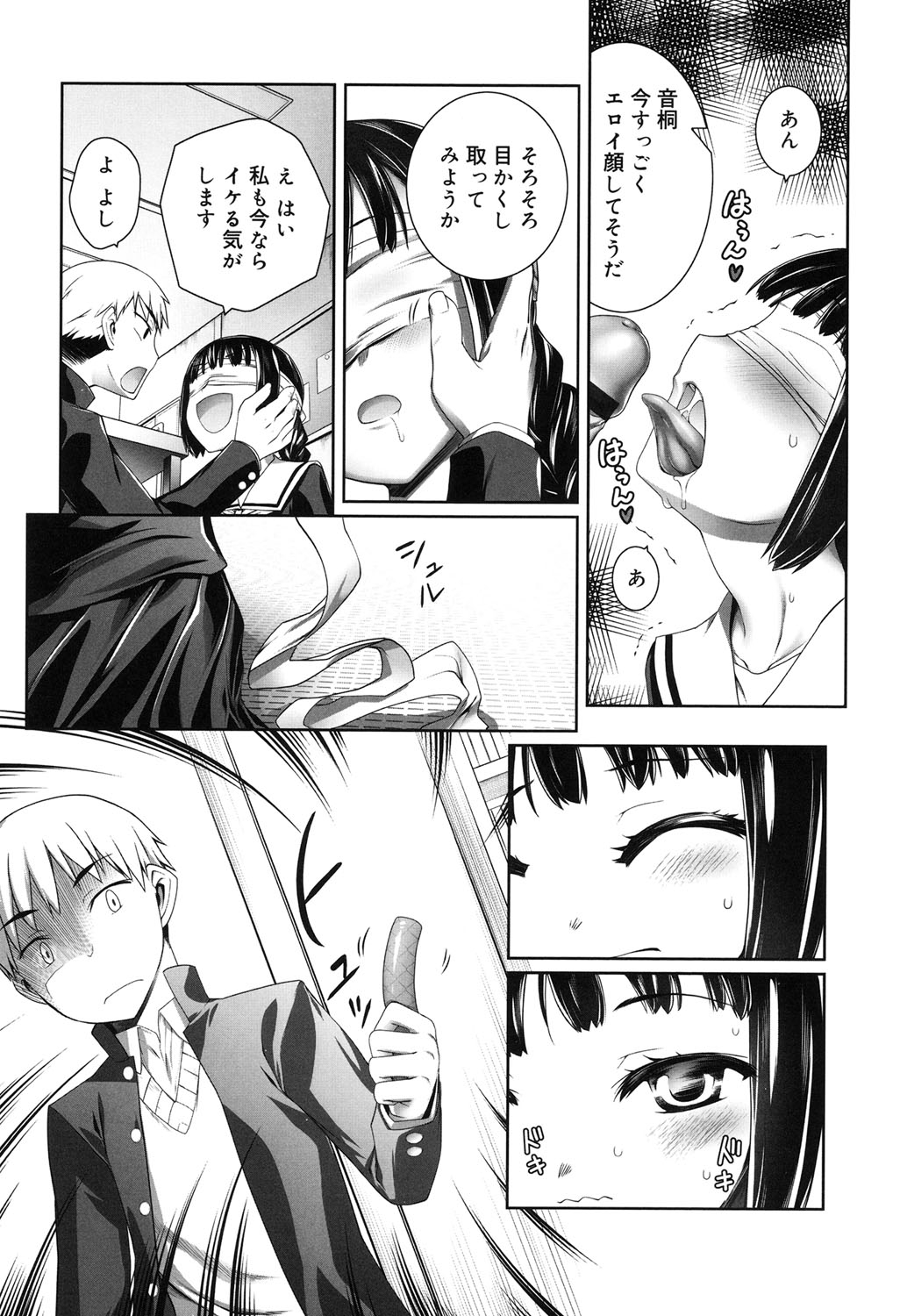 [二式鋏] セピア色のチョコレート [DL版]