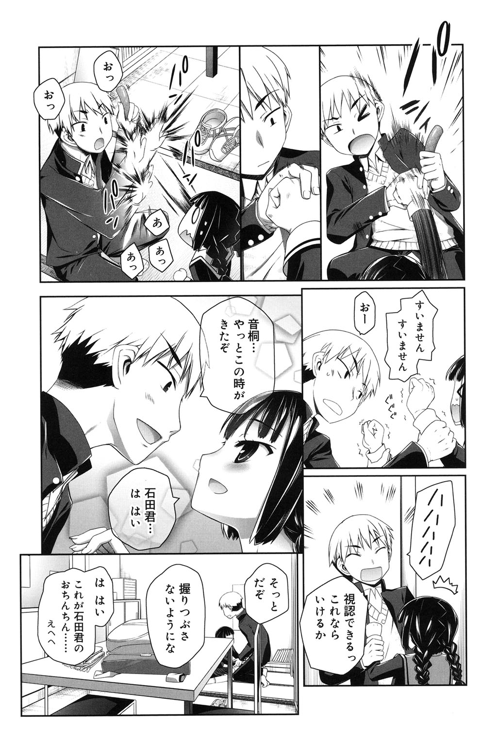 [二式鋏] セピア色のチョコレート [DL版]