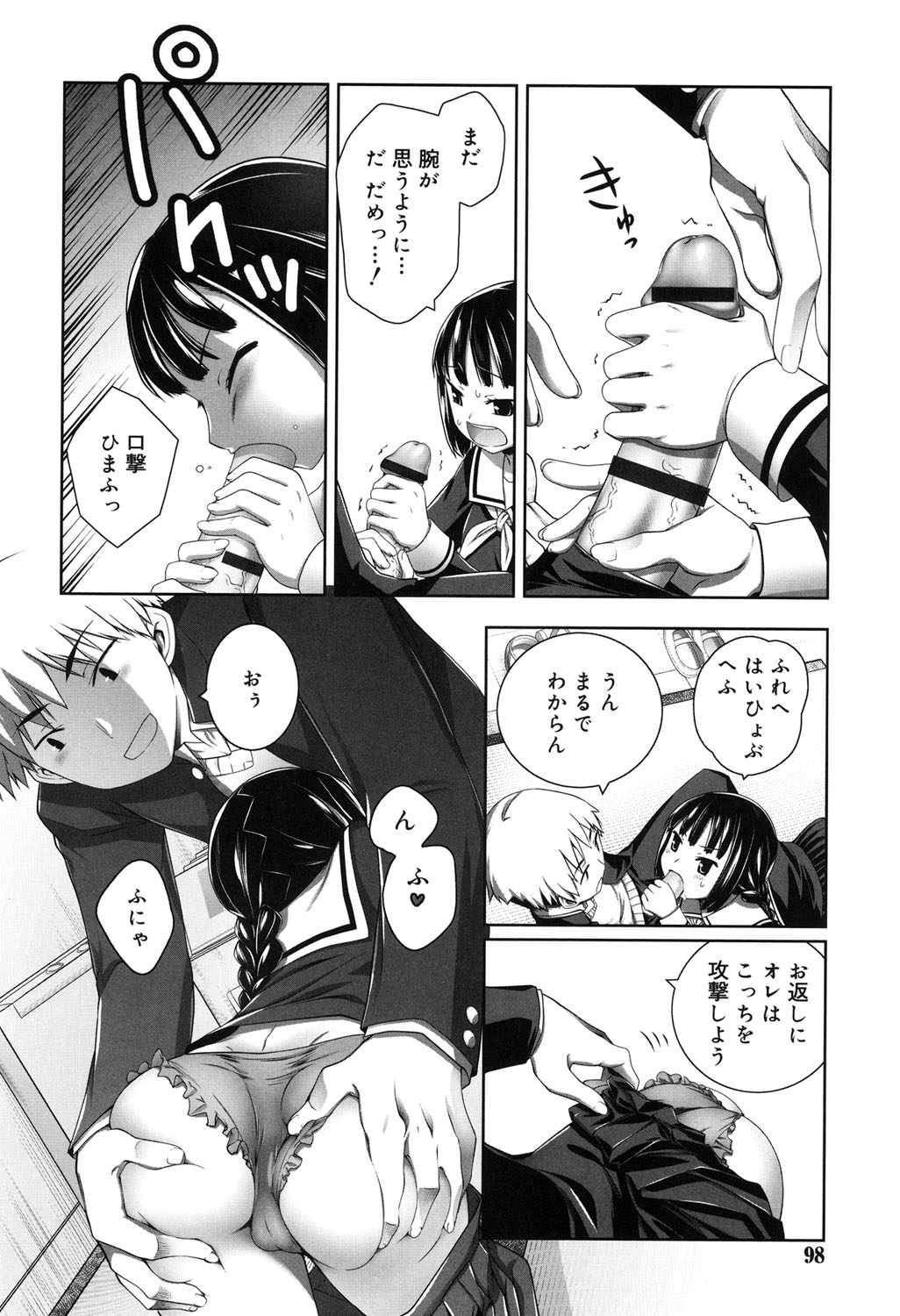[二式鋏] セピア色のチョコレート [DL版]