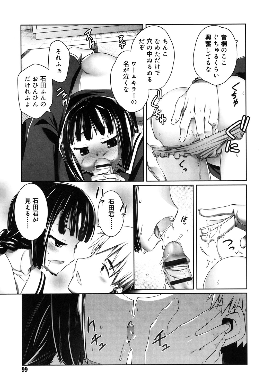 [二式鋏] セピア色のチョコレート [DL版]
