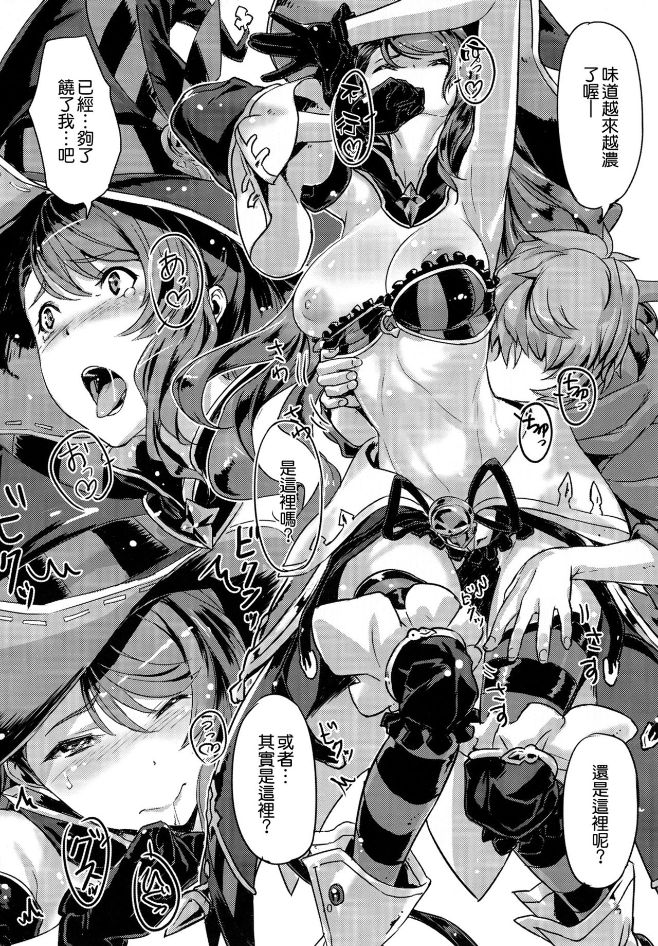 (C91) [時間差攻撃 (遠矢大介)] Trick or XXX (グランブルーファンタジー) [中国翻訳]