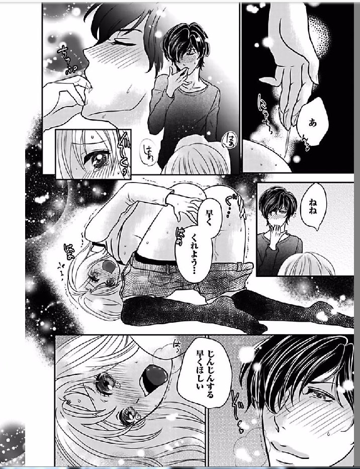[田尾裸べっちー] 快感★トレード ～女のイイところ、教えてアゲル～ 4