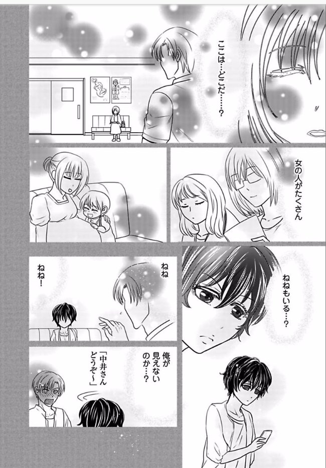 [田尾裸べっちー] 快感★トレード ～女のイイところ、教えてアゲル～ 4
