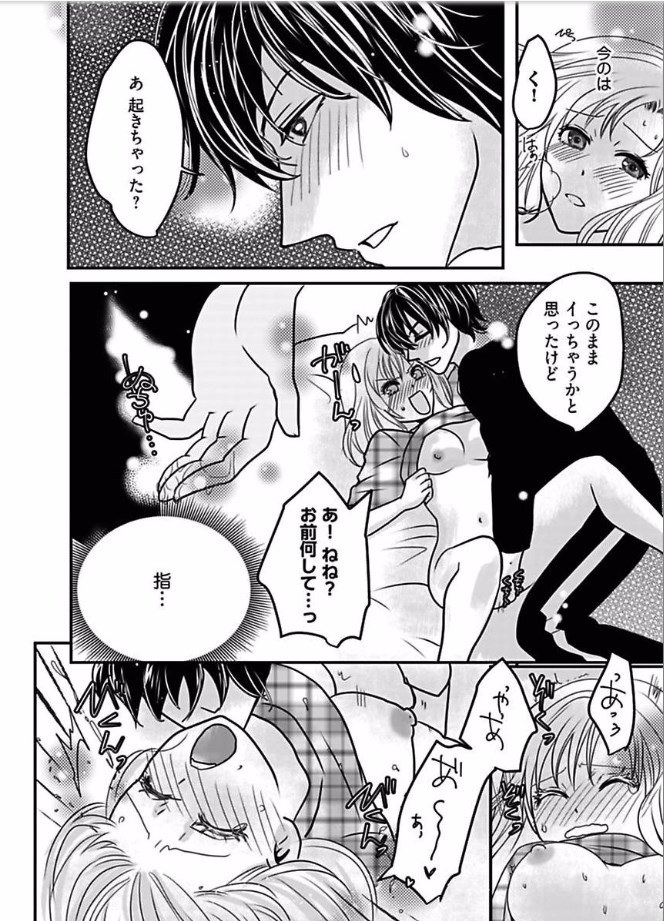 [田尾裸べっちー] 快感★トレード ～女のイイところ、教えてアゲル～ 4