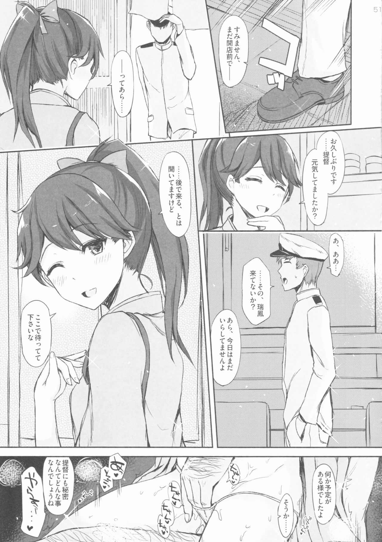 (C88) [Inst (Interstellar)] AND THEN NOTHING (艦隊これくしょん -艦これ-)