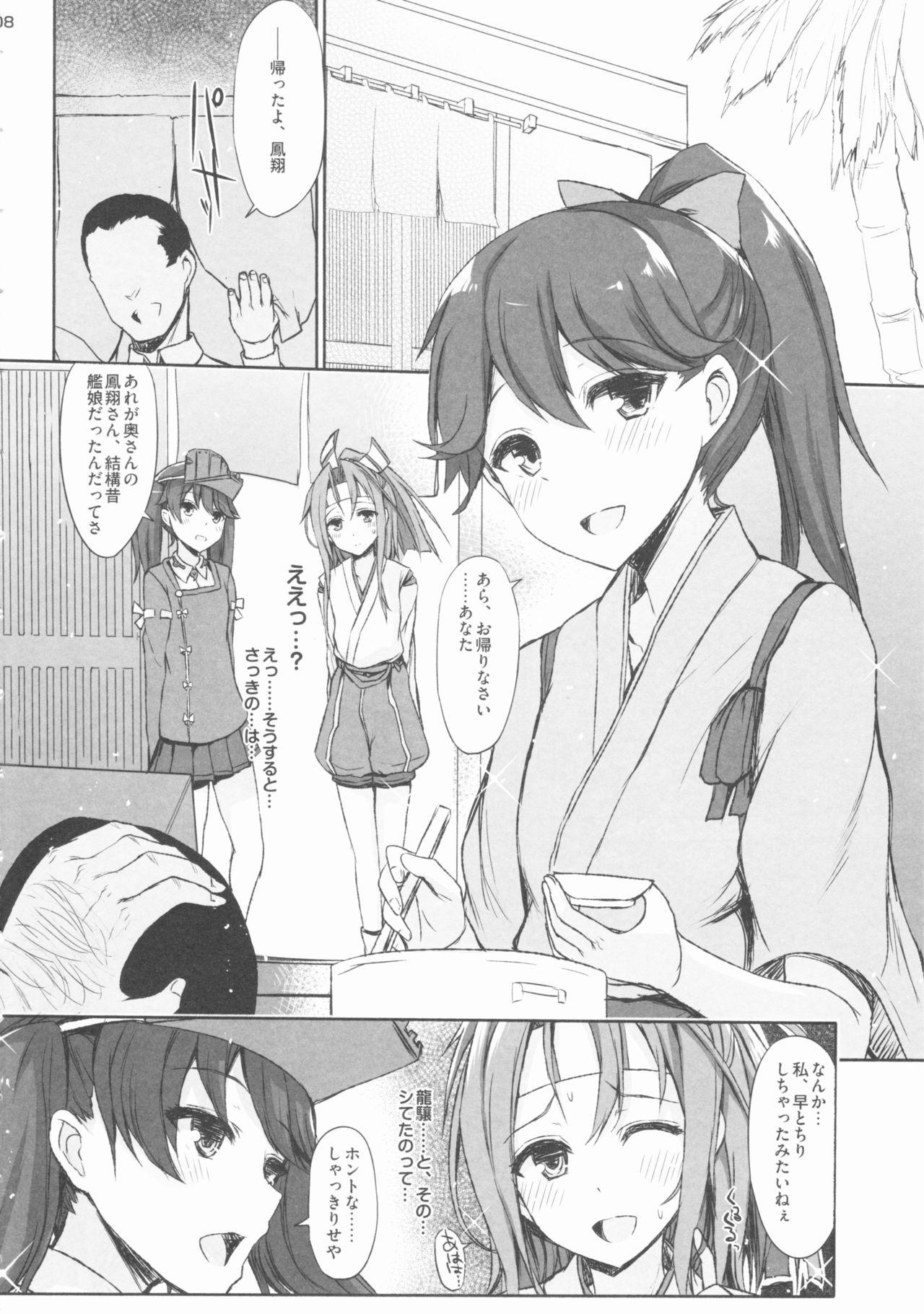 (C88) [Inst (Interstellar)] AND THEN NOTHING (艦隊これくしょん -艦これ-)