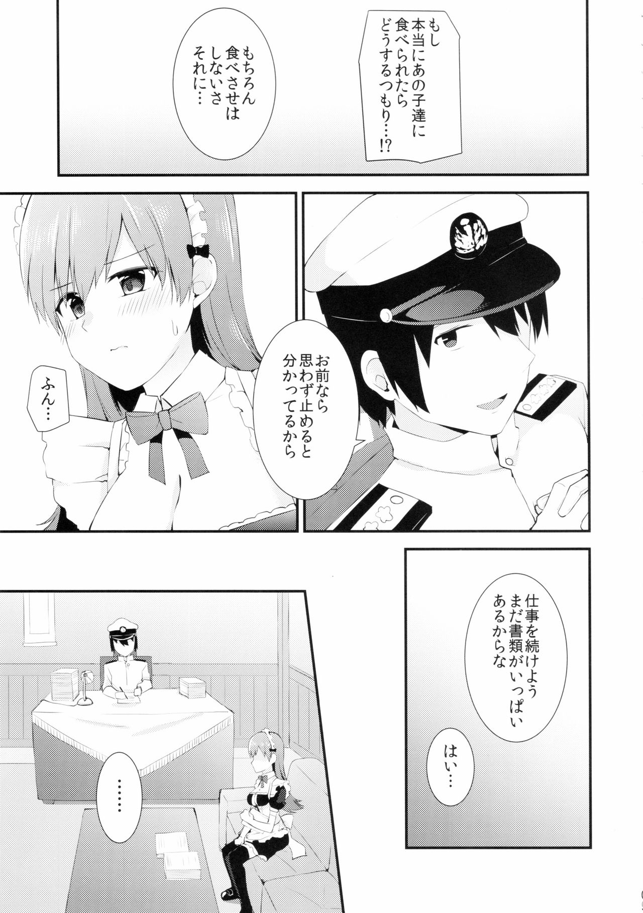 (FF27) [瑞宅 (瑞氏)] 大井!メイド服を着てみよう! (艦隊これくしょん -艦これ-)