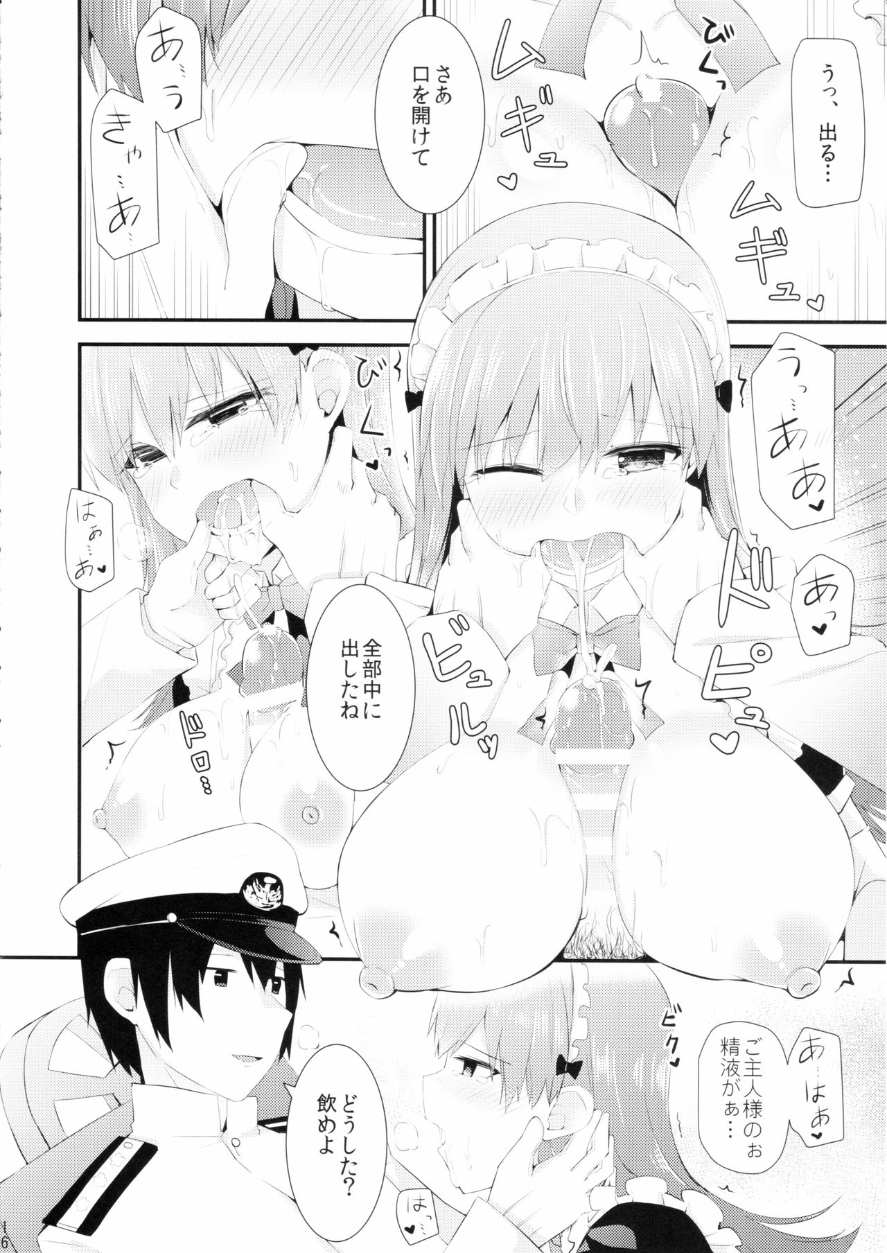 (FF27) [瑞宅 (瑞氏)] 大井!メイド服を着てみよう! (艦隊これくしょん -艦これ-)