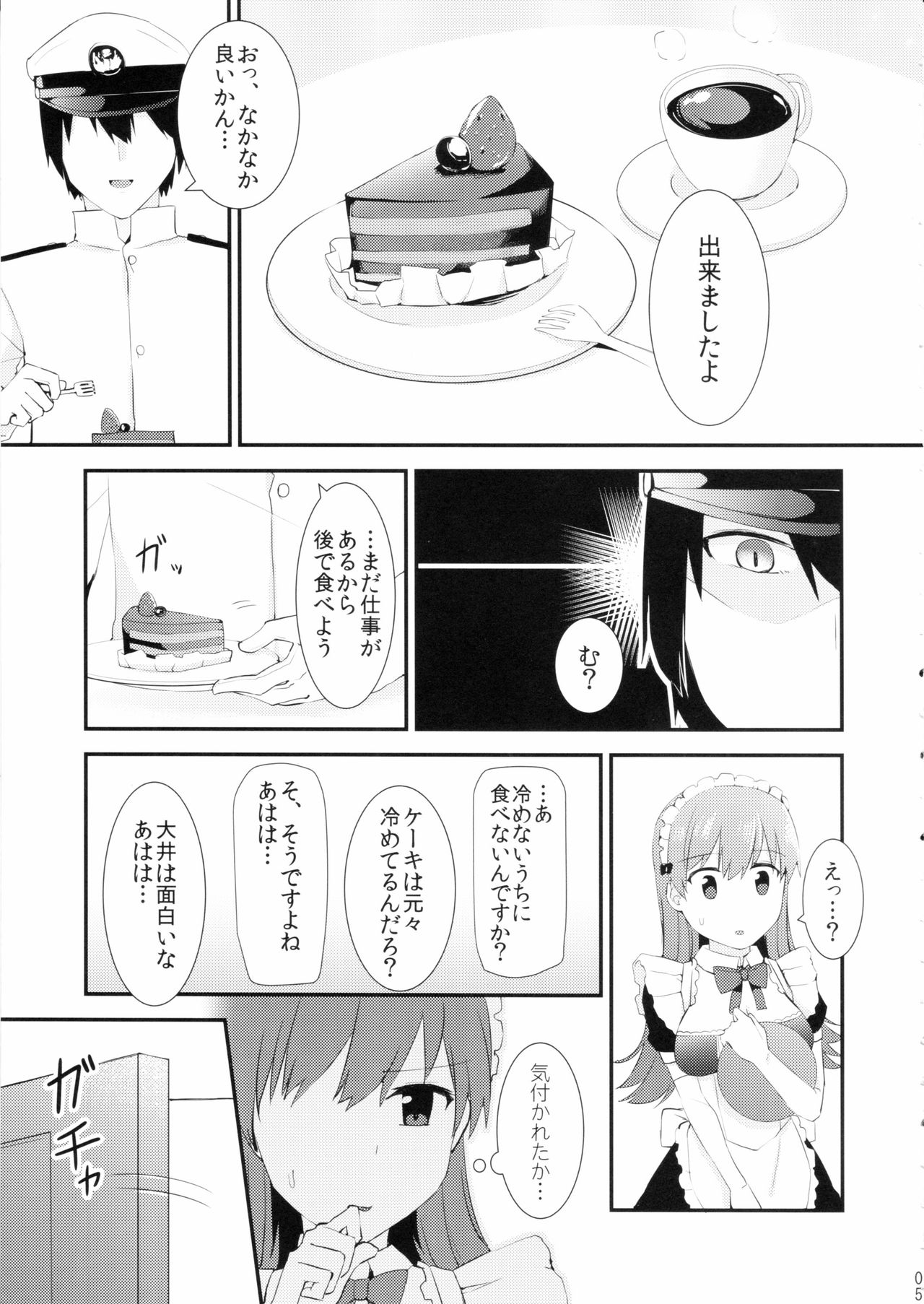 (FF27) [瑞宅 (瑞氏)] 大井!メイド服を着てみよう! (艦隊これくしょん -艦これ-)