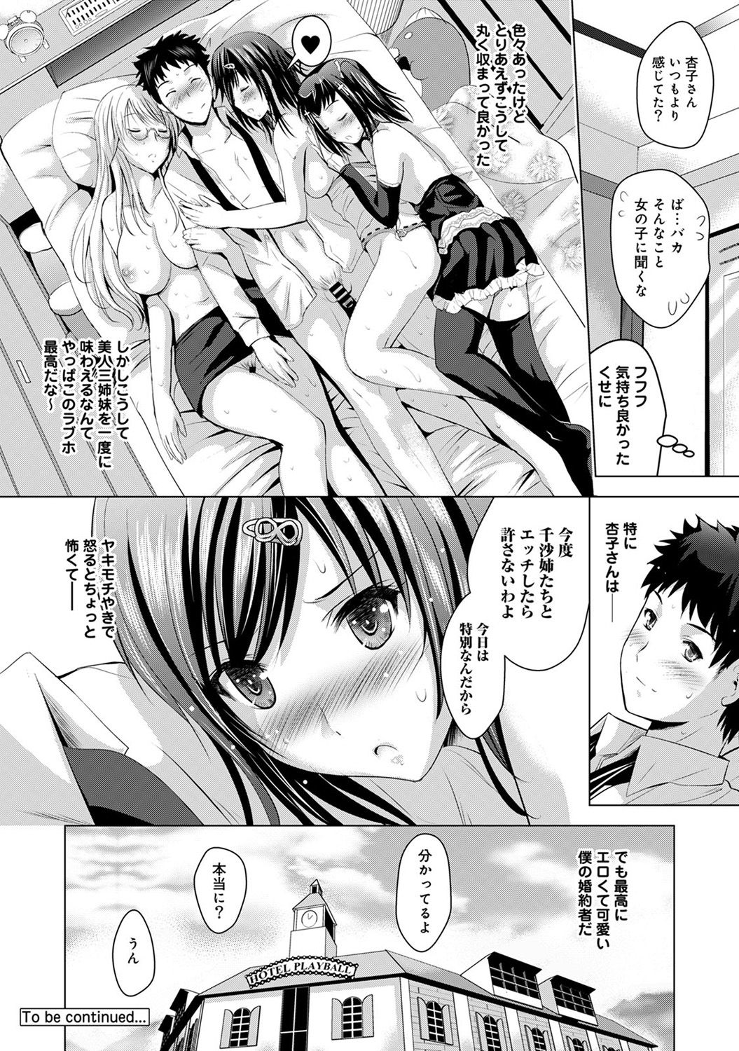 COMIC アナンガ・ランガvol.19 [DL版]