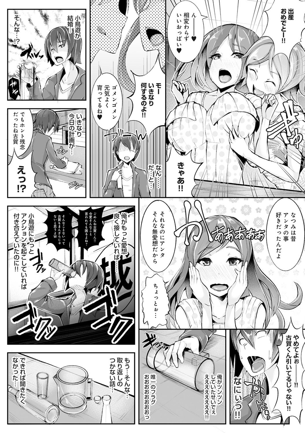 COMIC アナンガ・ランガvol.19 [DL版]