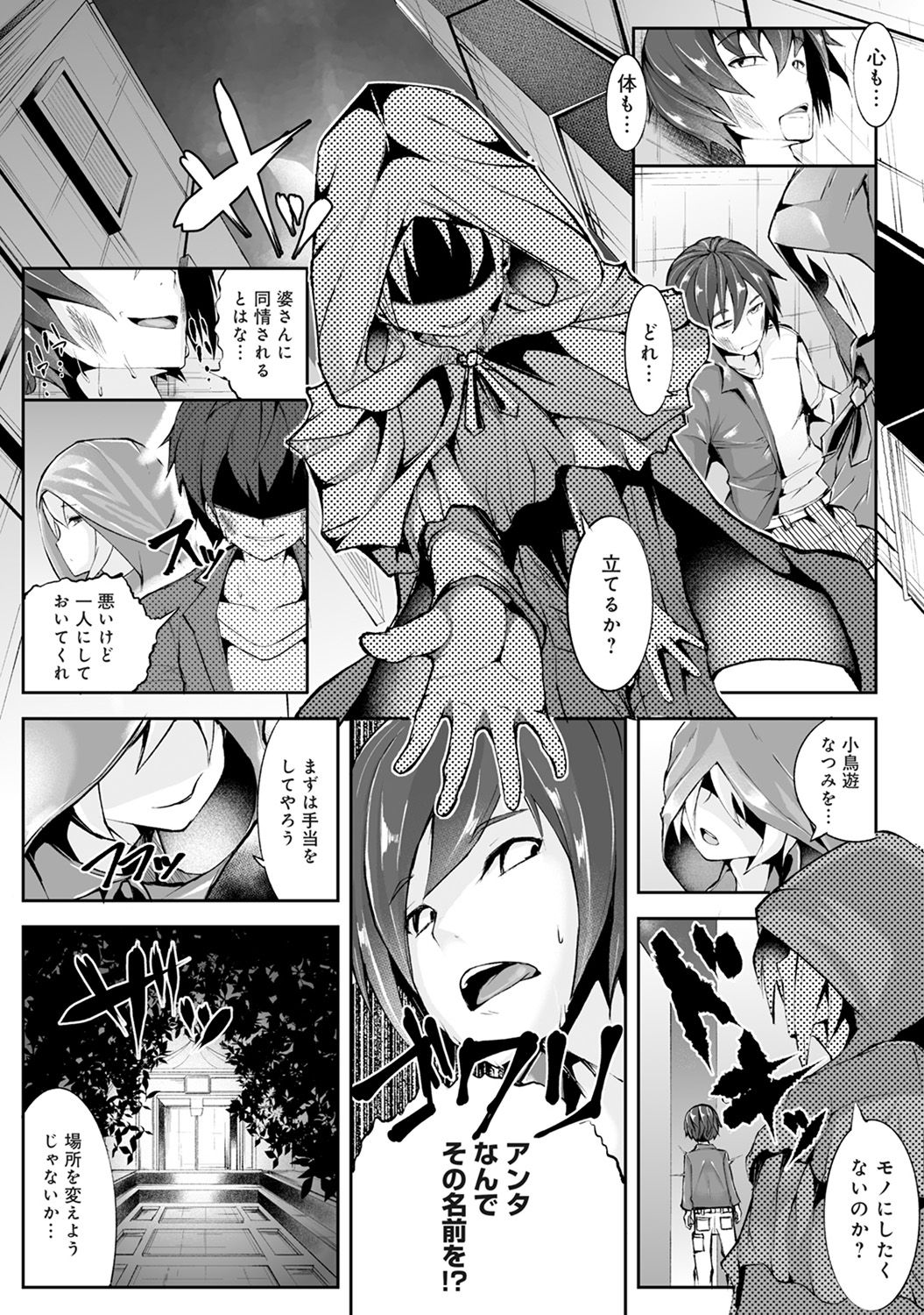 COMIC アナンガ・ランガvol.19 [DL版]