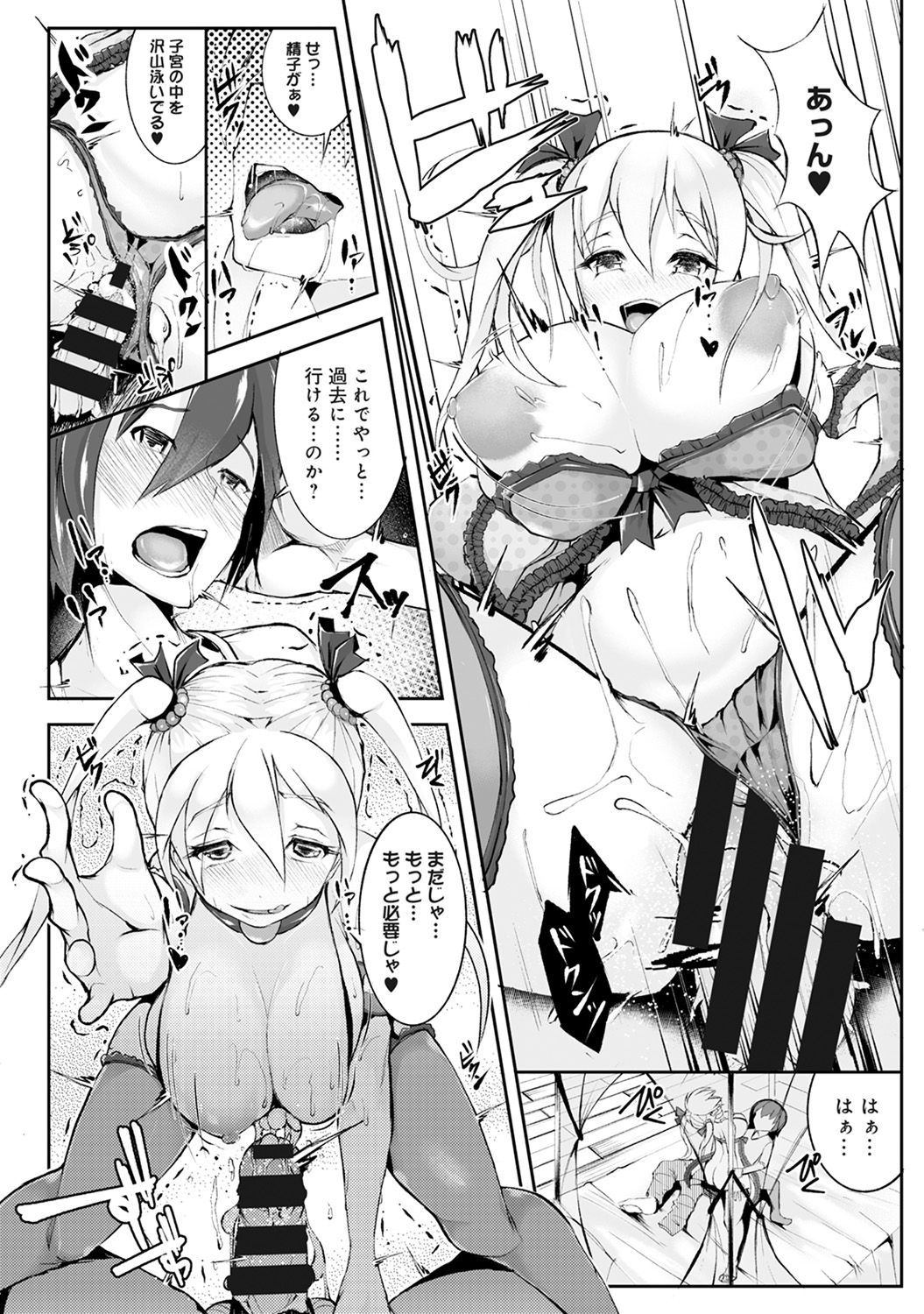 COMIC アナンガ・ランガvol.19 [DL版]