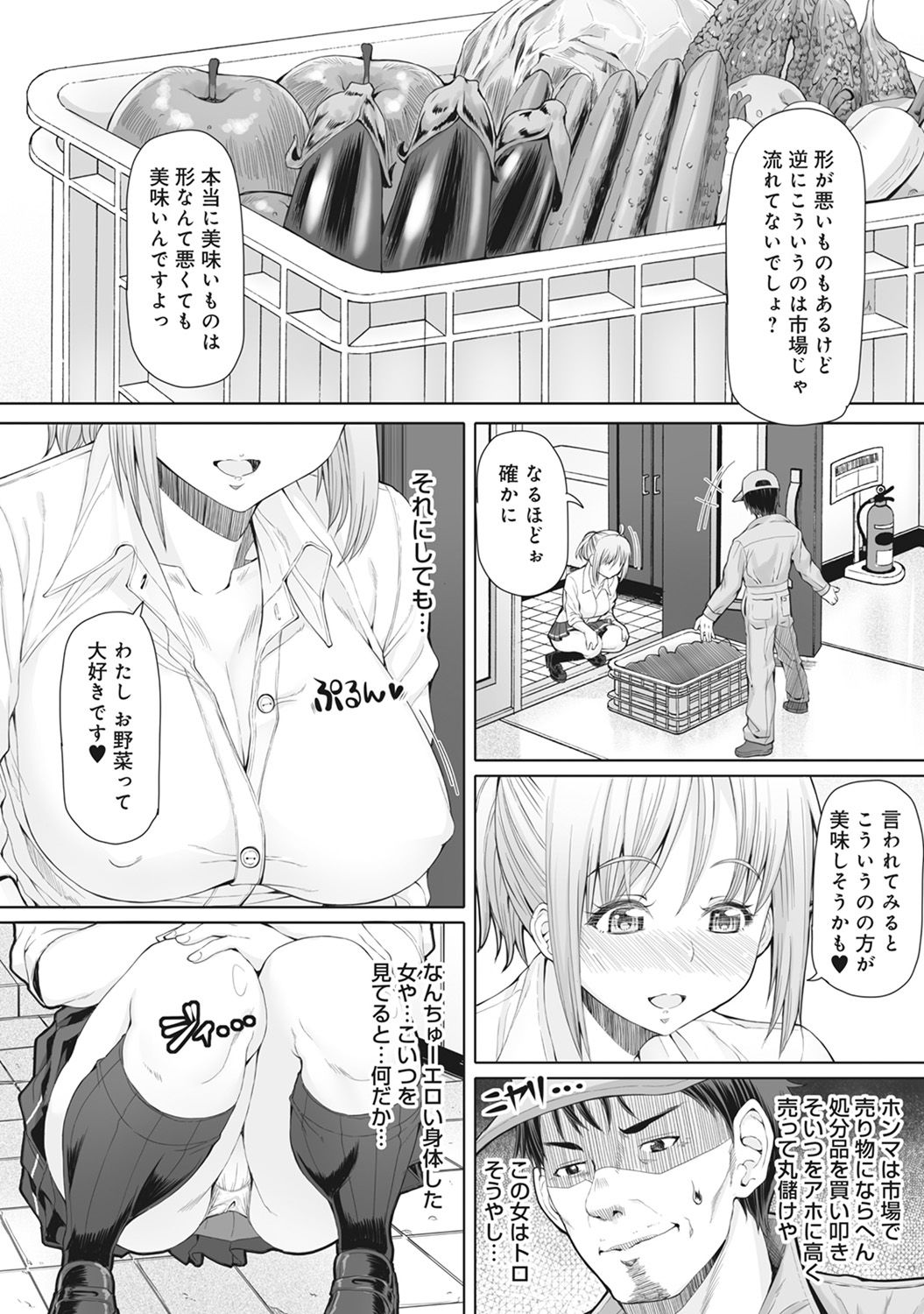 COMIC アナンガ・ランガvol.19 [DL版]