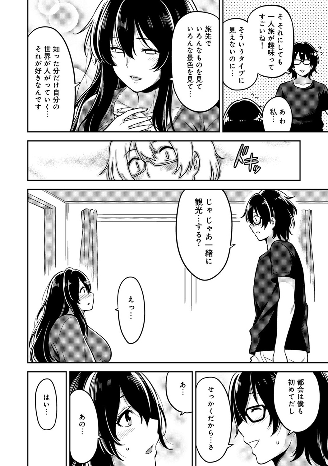 COMIC アナンガ・ランガvol.19 [DL版]