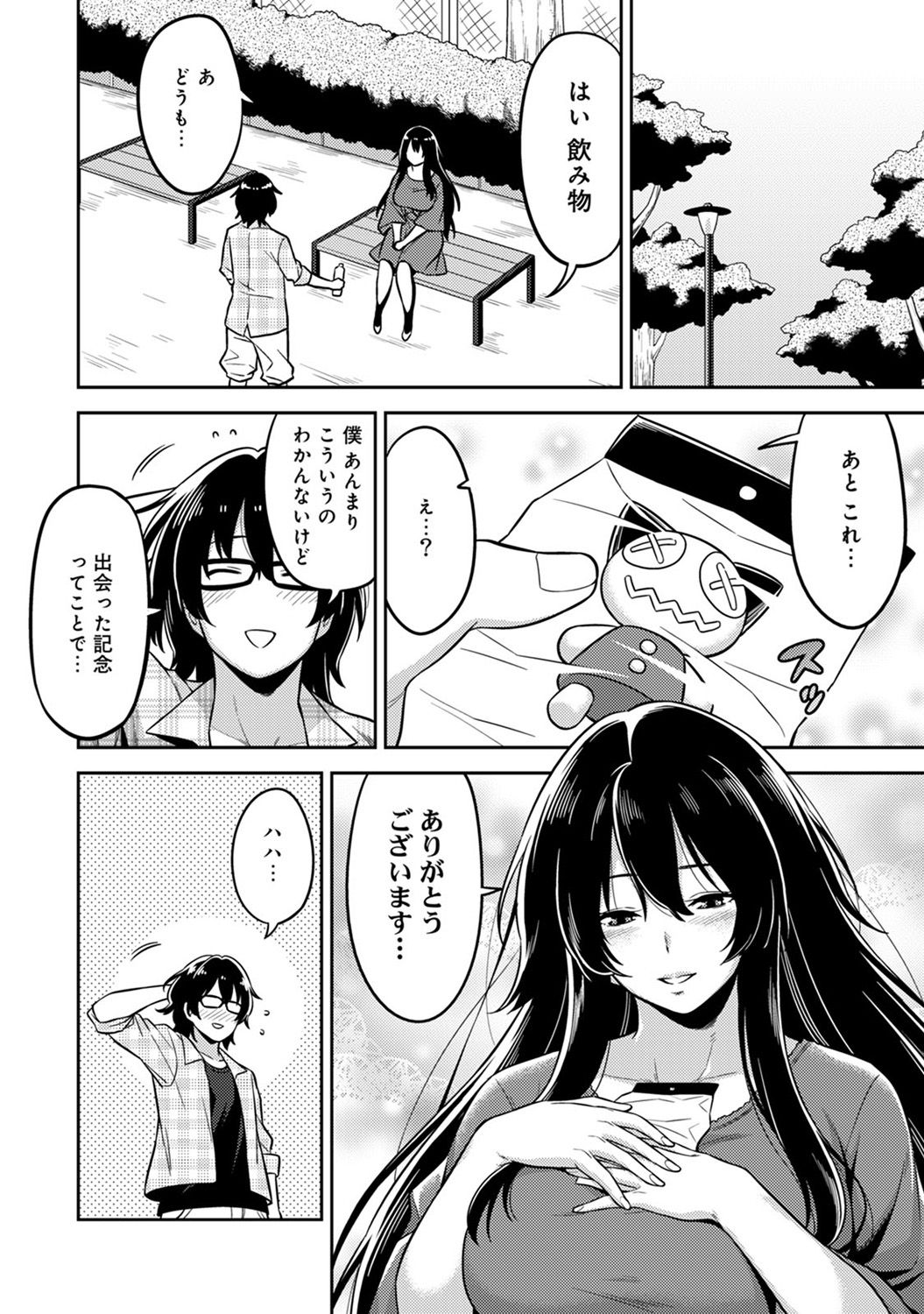 COMIC アナンガ・ランガvol.19 [DL版]