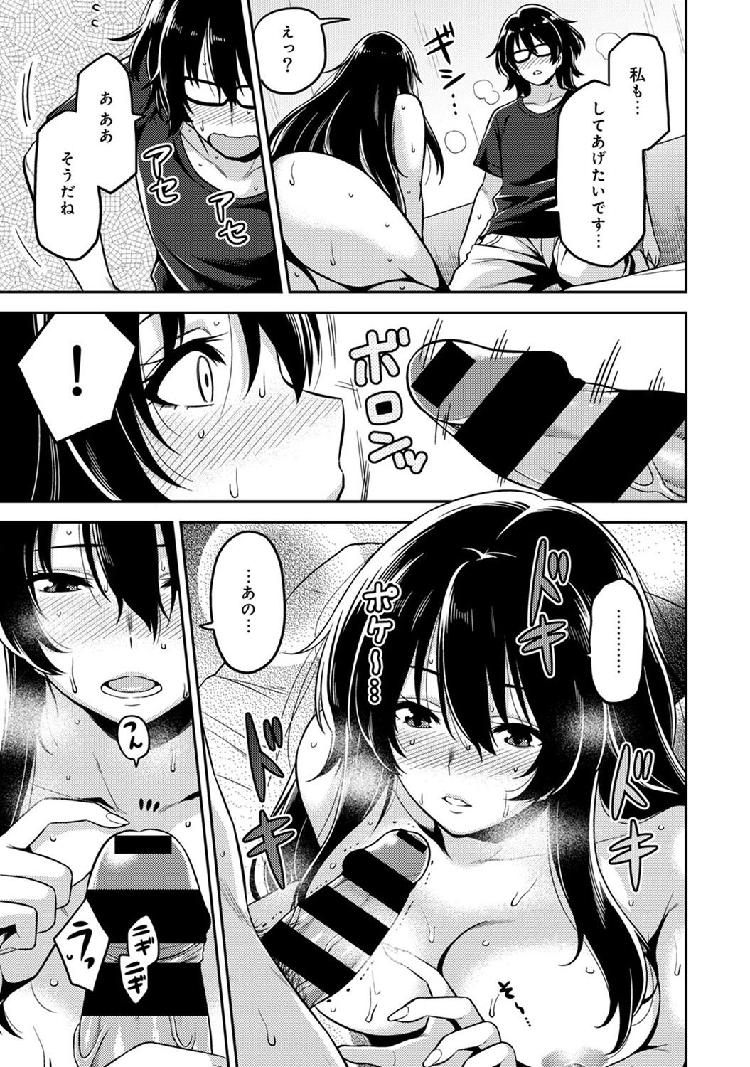 COMIC アナンガ・ランガvol.19 [DL版]