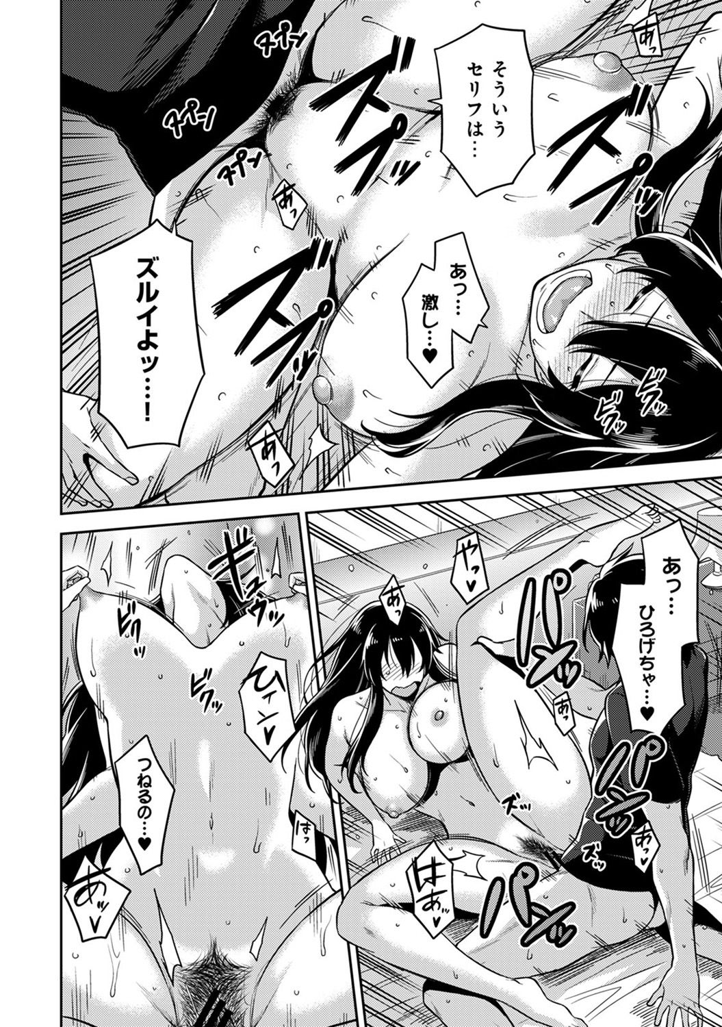 COMIC アナンガ・ランガvol.19 [DL版]