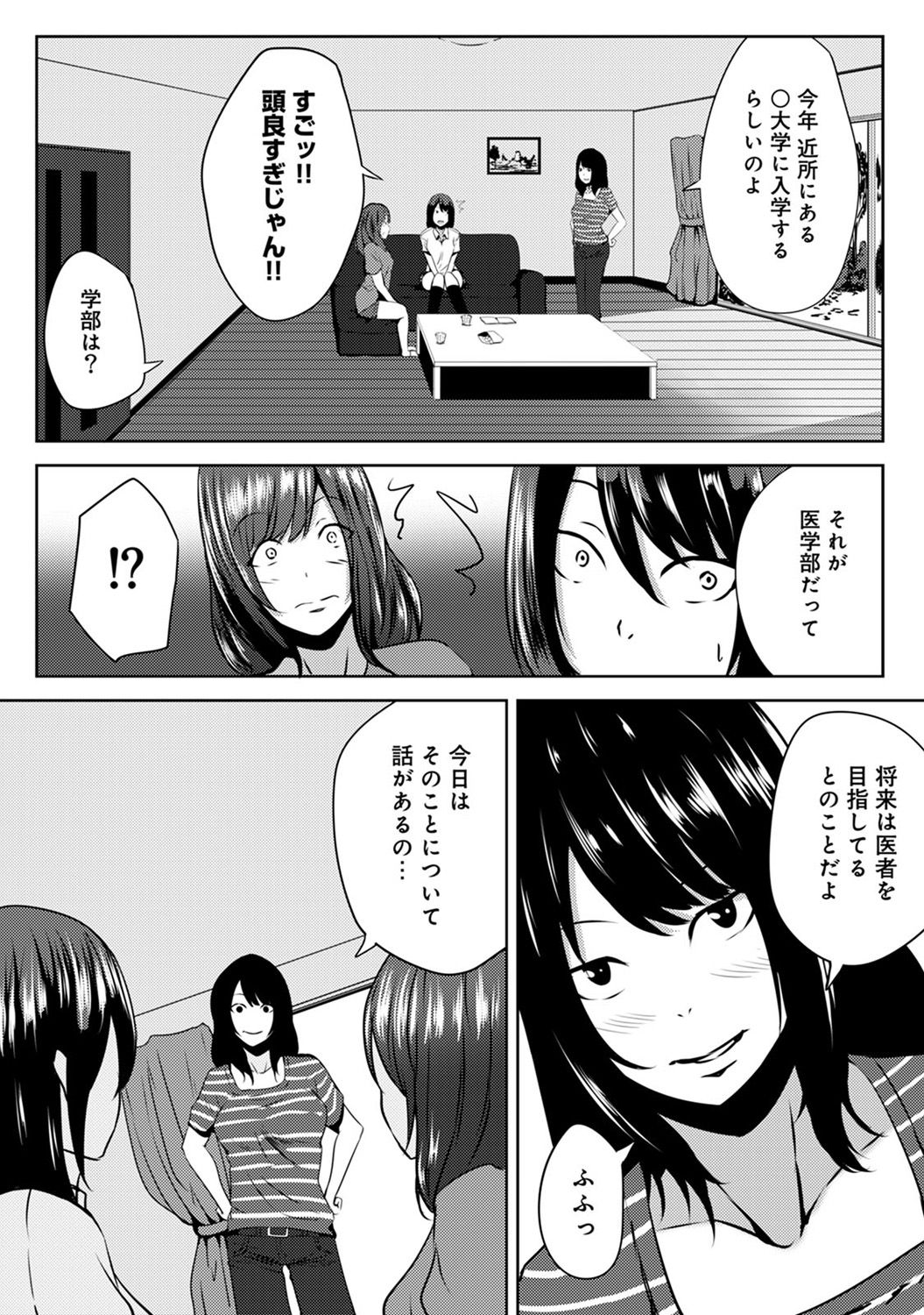 COMIC アナンガ・ランガvol.19 [DL版]