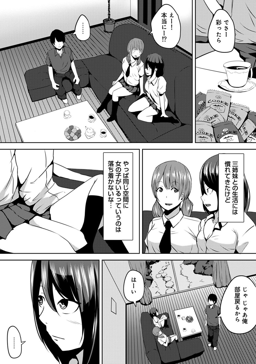 COMIC アナンガ・ランガvol.19 [DL版]