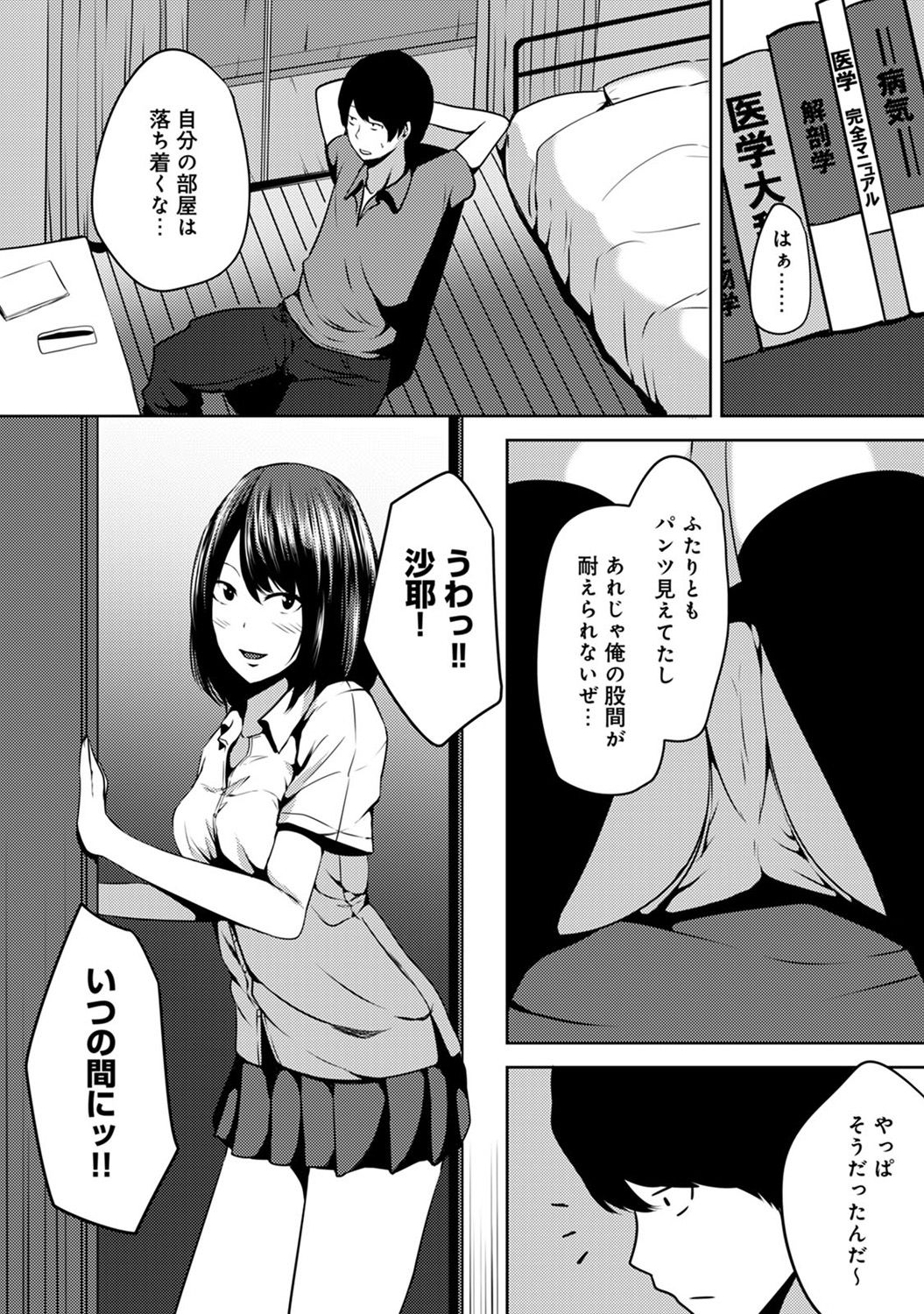 COMIC アナンガ・ランガvol.19 [DL版]