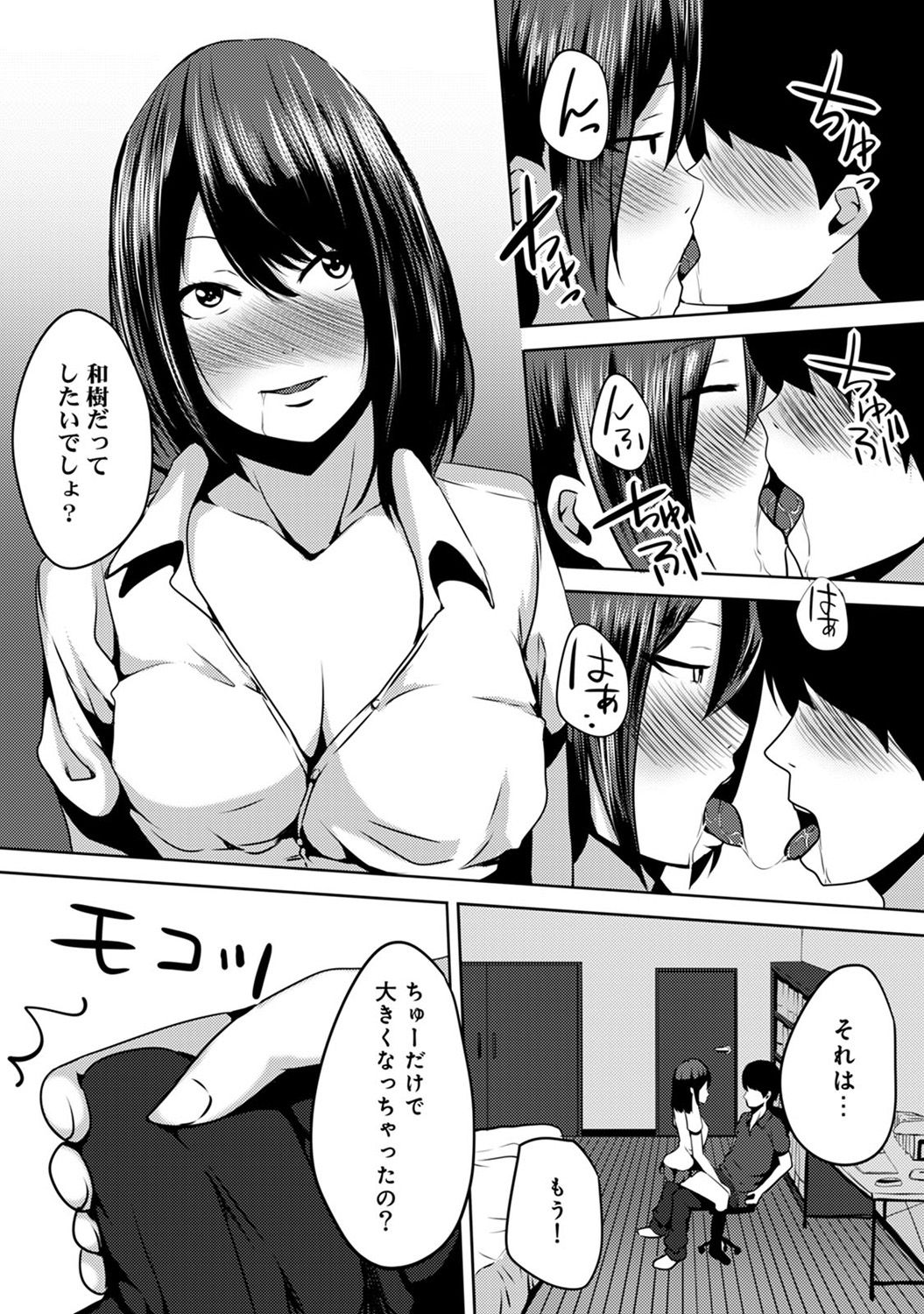 COMIC アナンガ・ランガvol.19 [DL版]