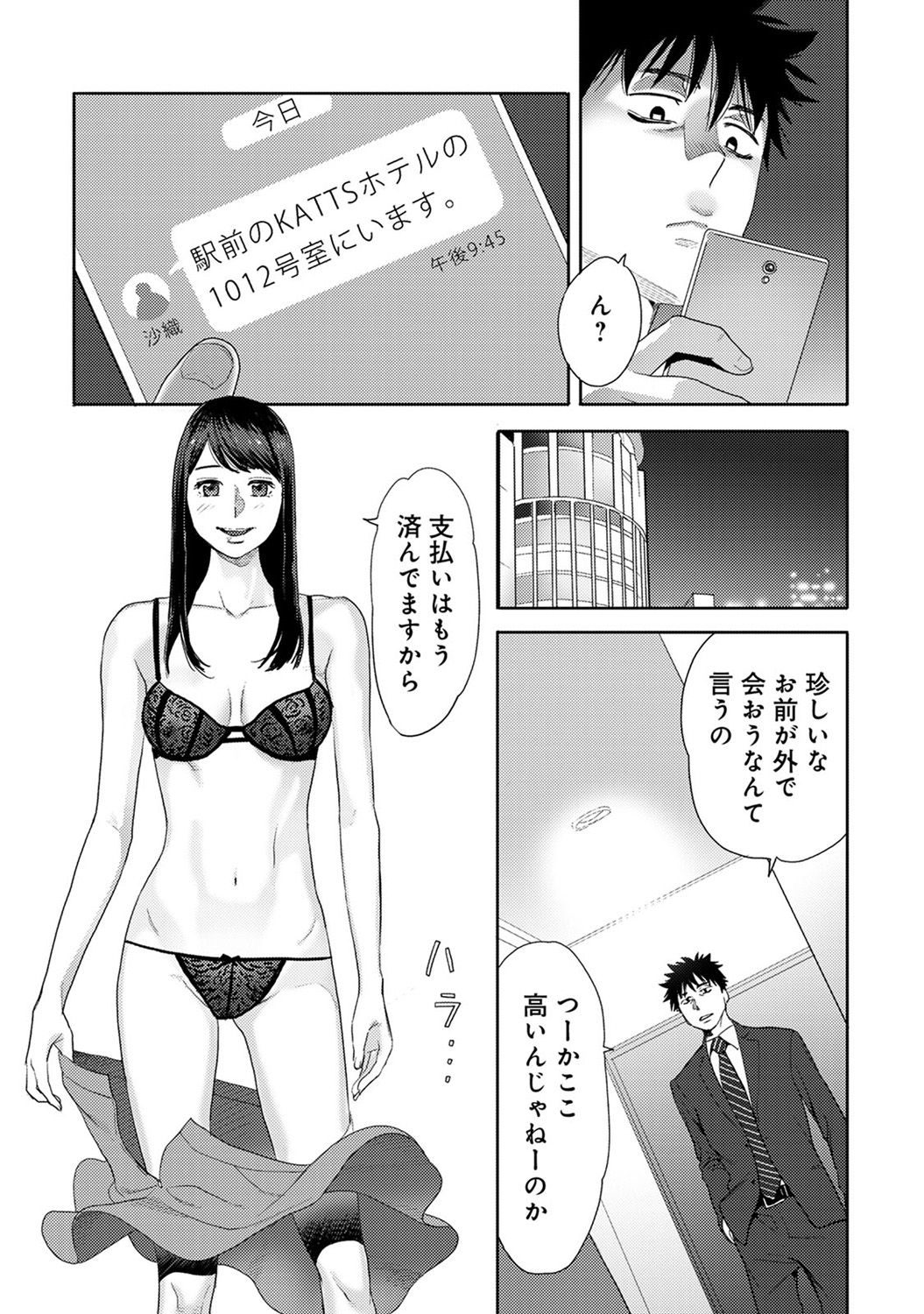 COMIC アナンガ・ランガvol.19 [DL版]
