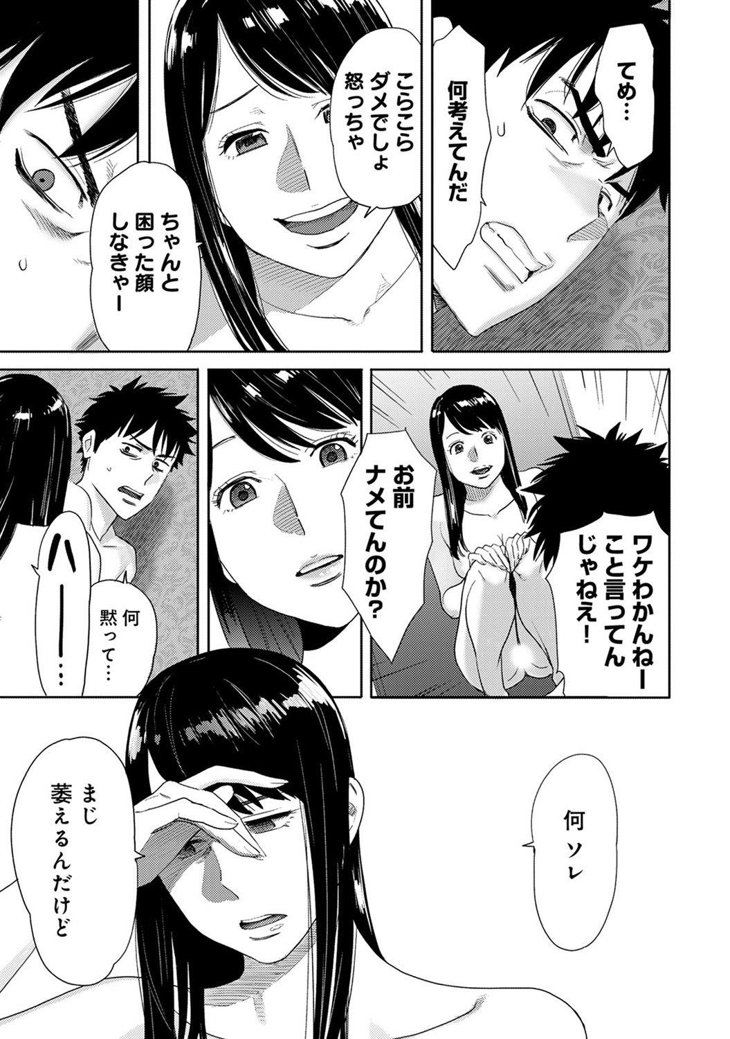 COMIC アナンガ・ランガvol.19 [DL版]