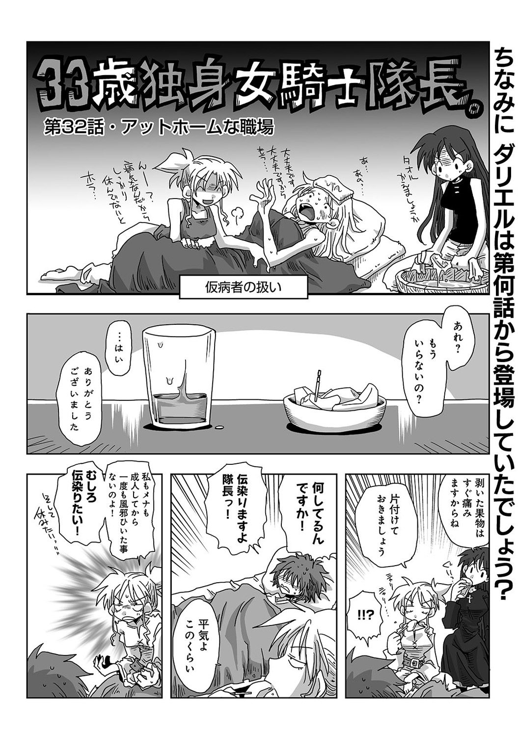 COMIC アナンガ・ランガvol.19 [DL版]