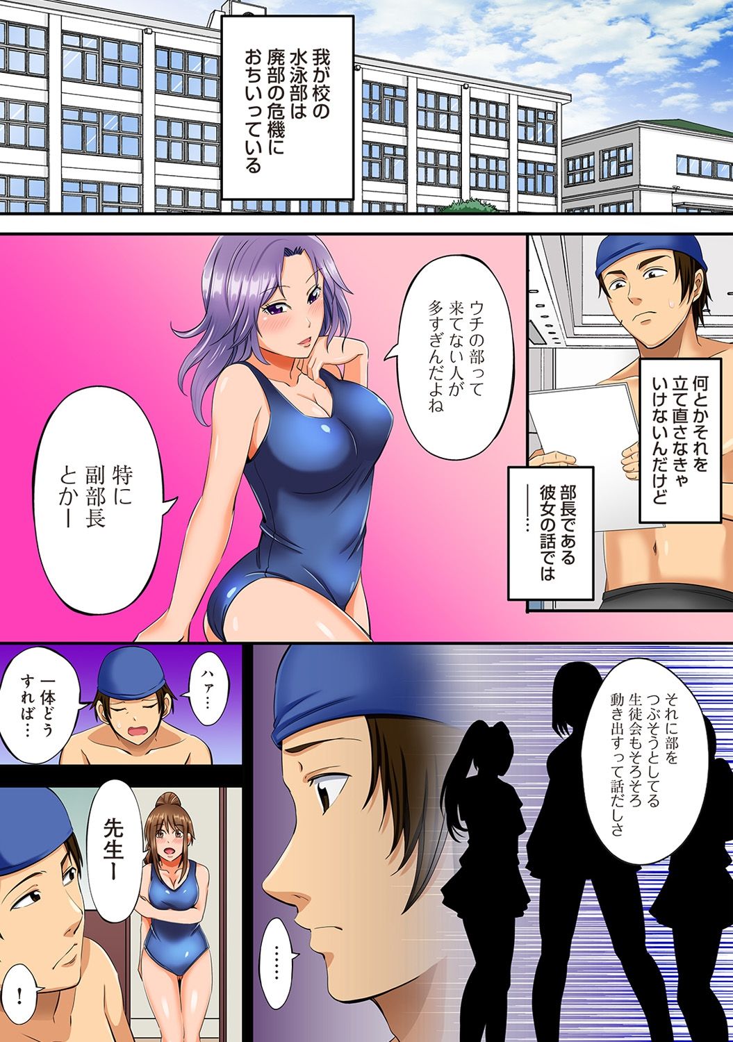 COMIC アナンガ・ランガvol.19 [DL版]