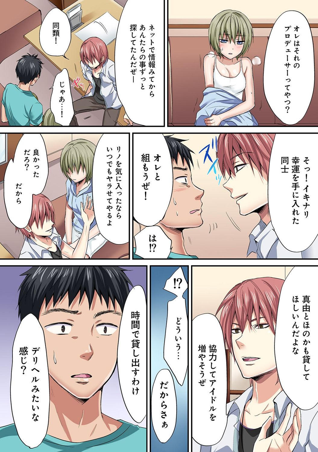 COMIC アナンガ・ランガvol.19 [DL版]
