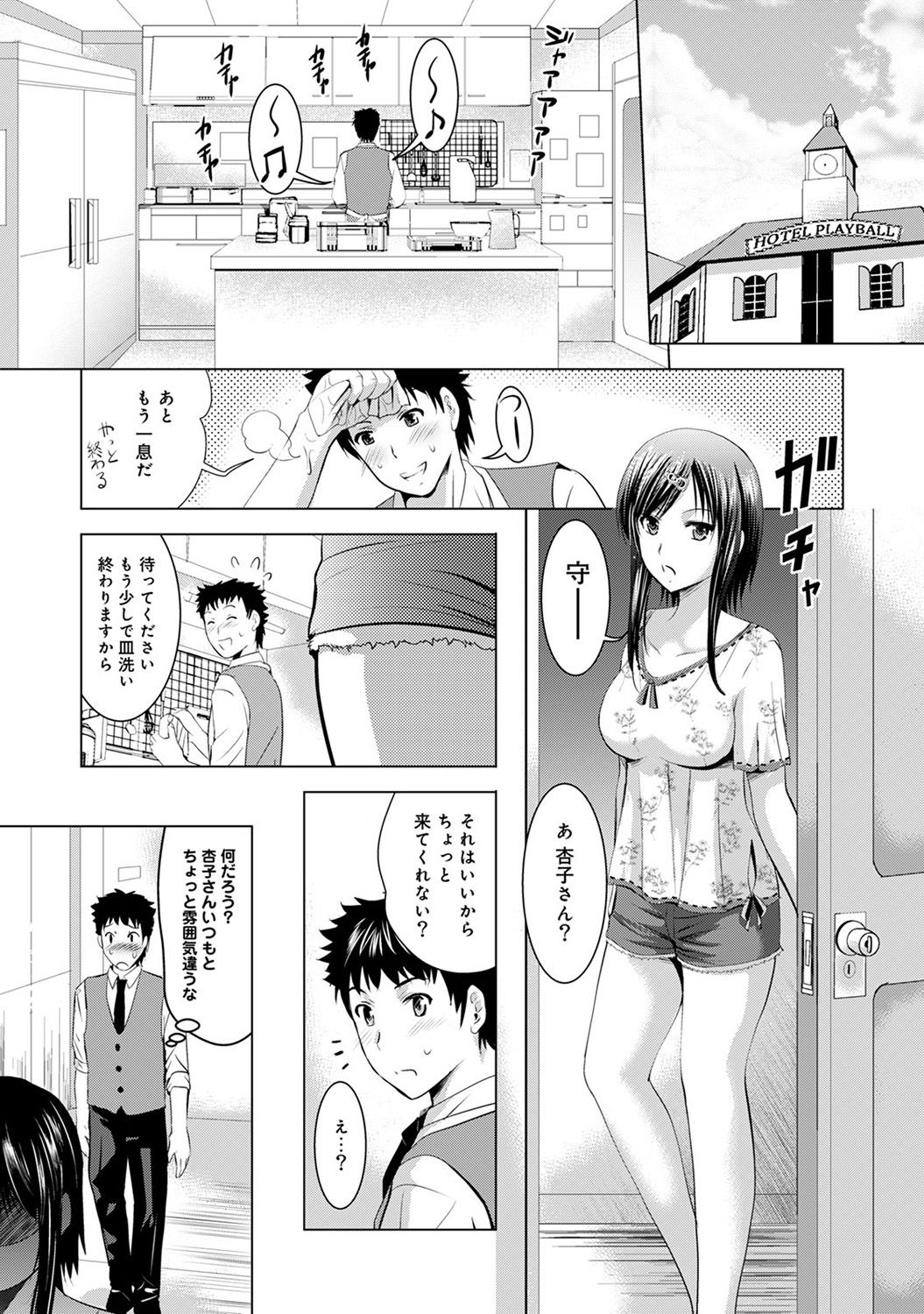 COMIC アナンガ・ランガvol.19 [DL版]
