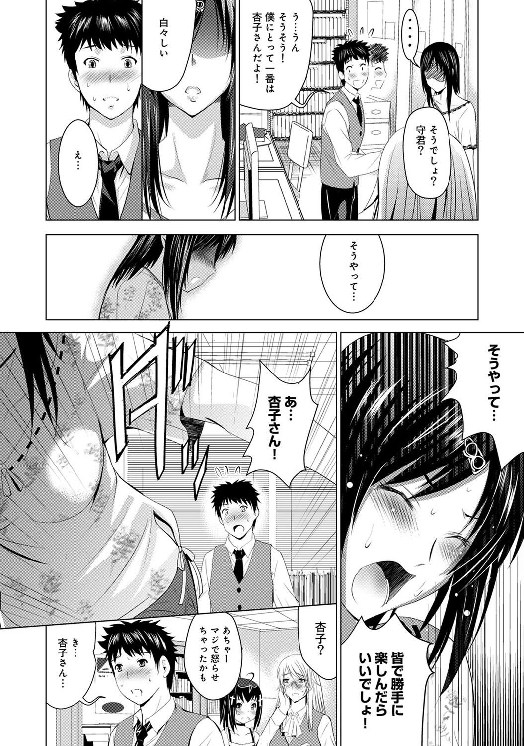 COMIC アナンガ・ランガvol.19 [DL版]